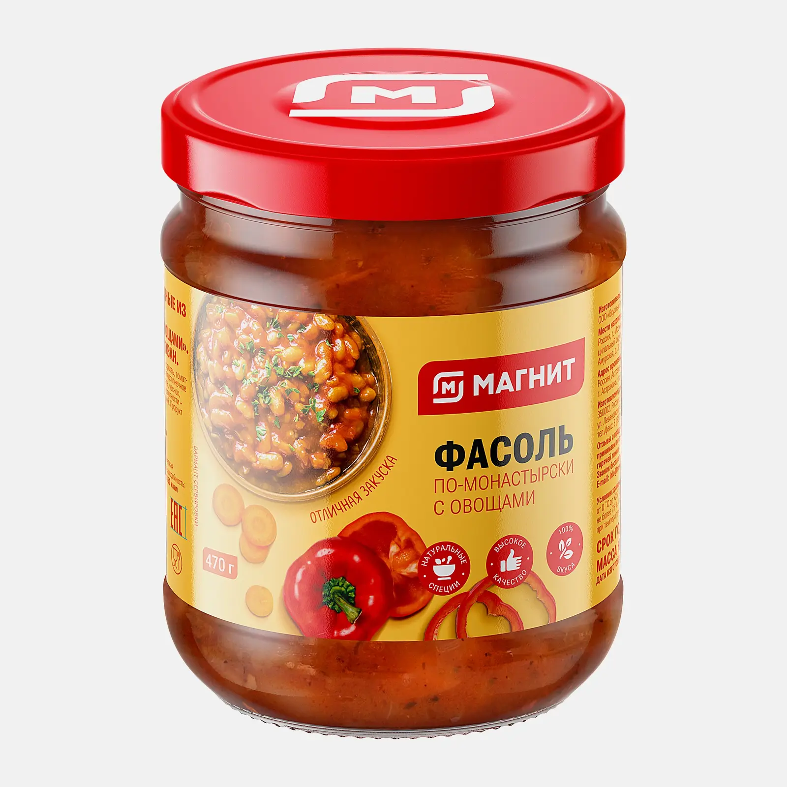 Изображение товара Фасоль Магнит с овощами 470 г натуральный продукт для вкусных блюд