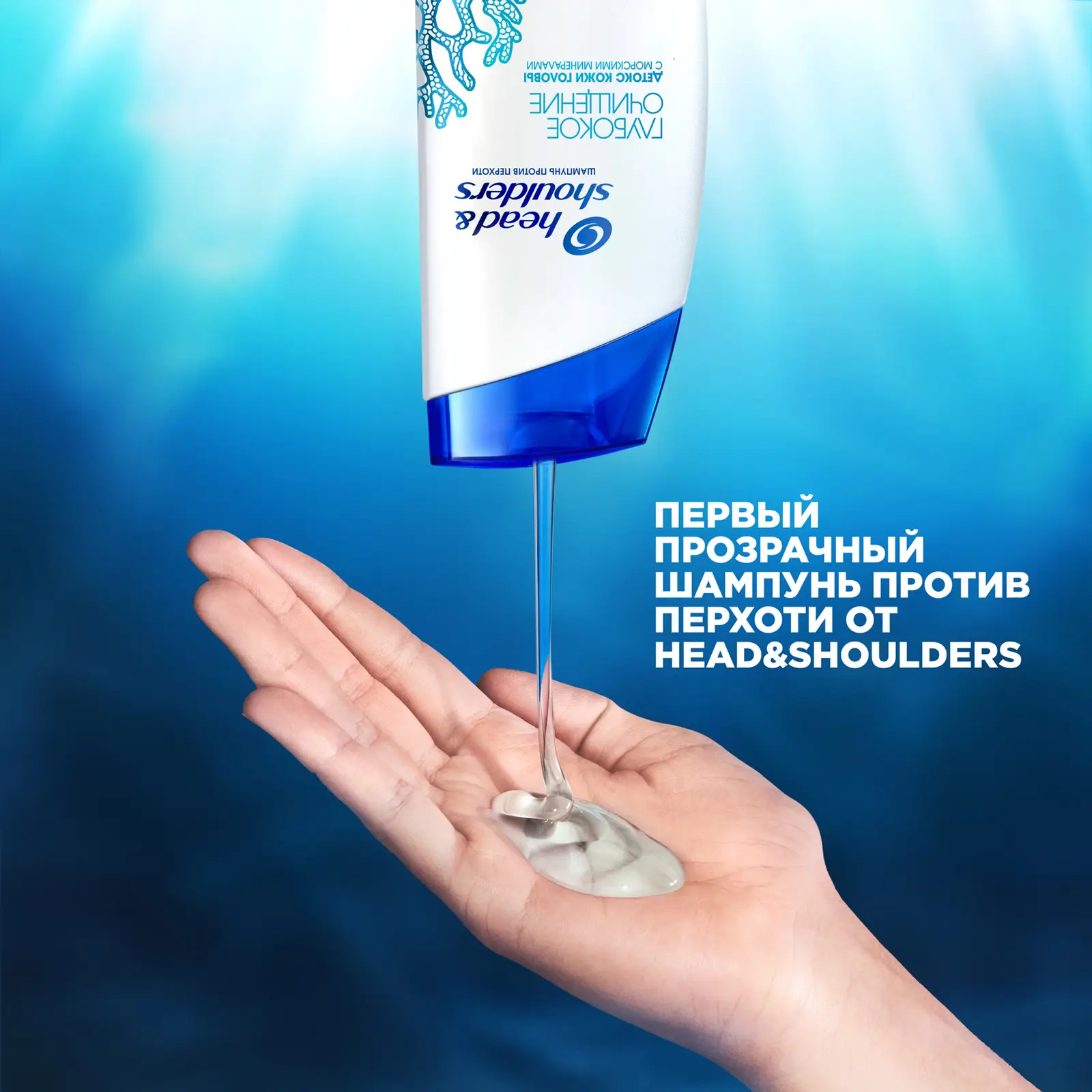 Шампунь для волос Head&Shoulders Detox против перхоти глубокое очищение 300мл