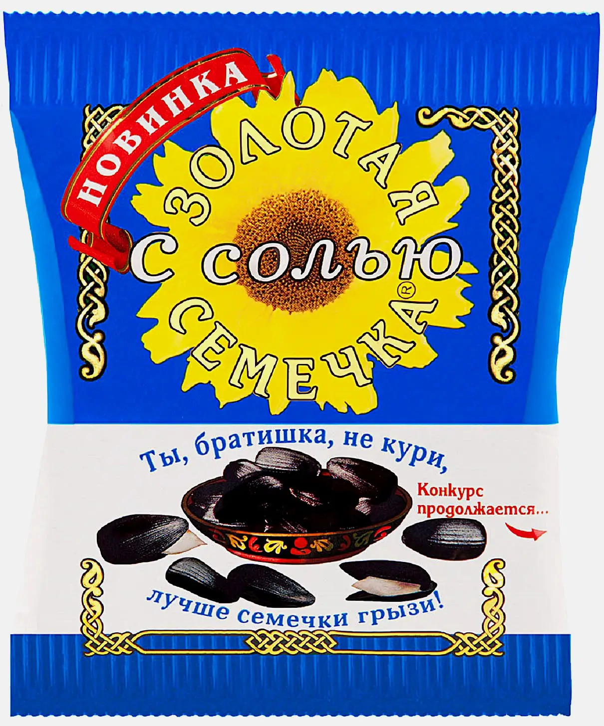 Изображение товара Семена подсолнухиа жареные с морской солью 200г Золотая Семечка