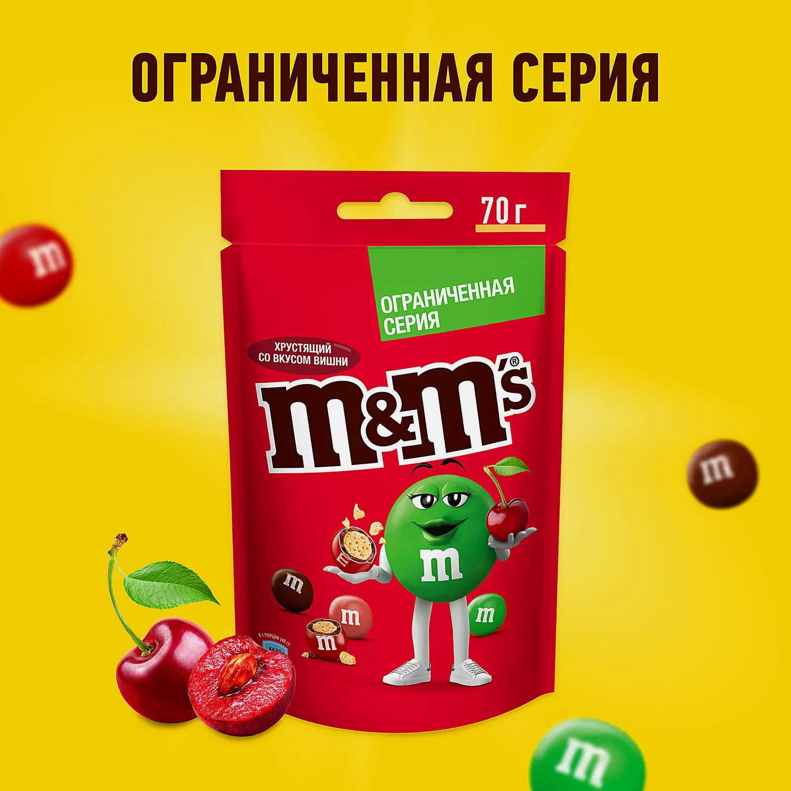 Драже со вкусом вишни M&M’s 70г - фото 2