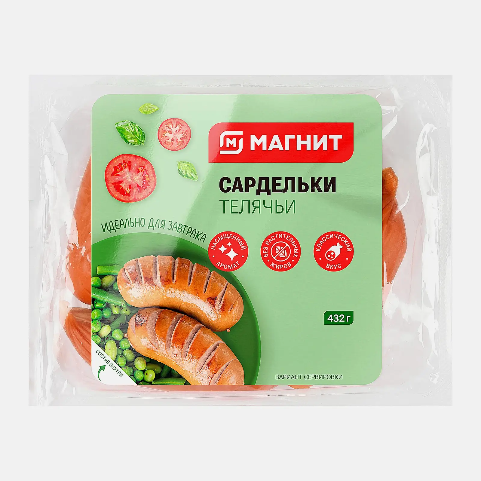 Изображение товара Магнит сардельки Телячьи 500г мягкие и ароматные свежие