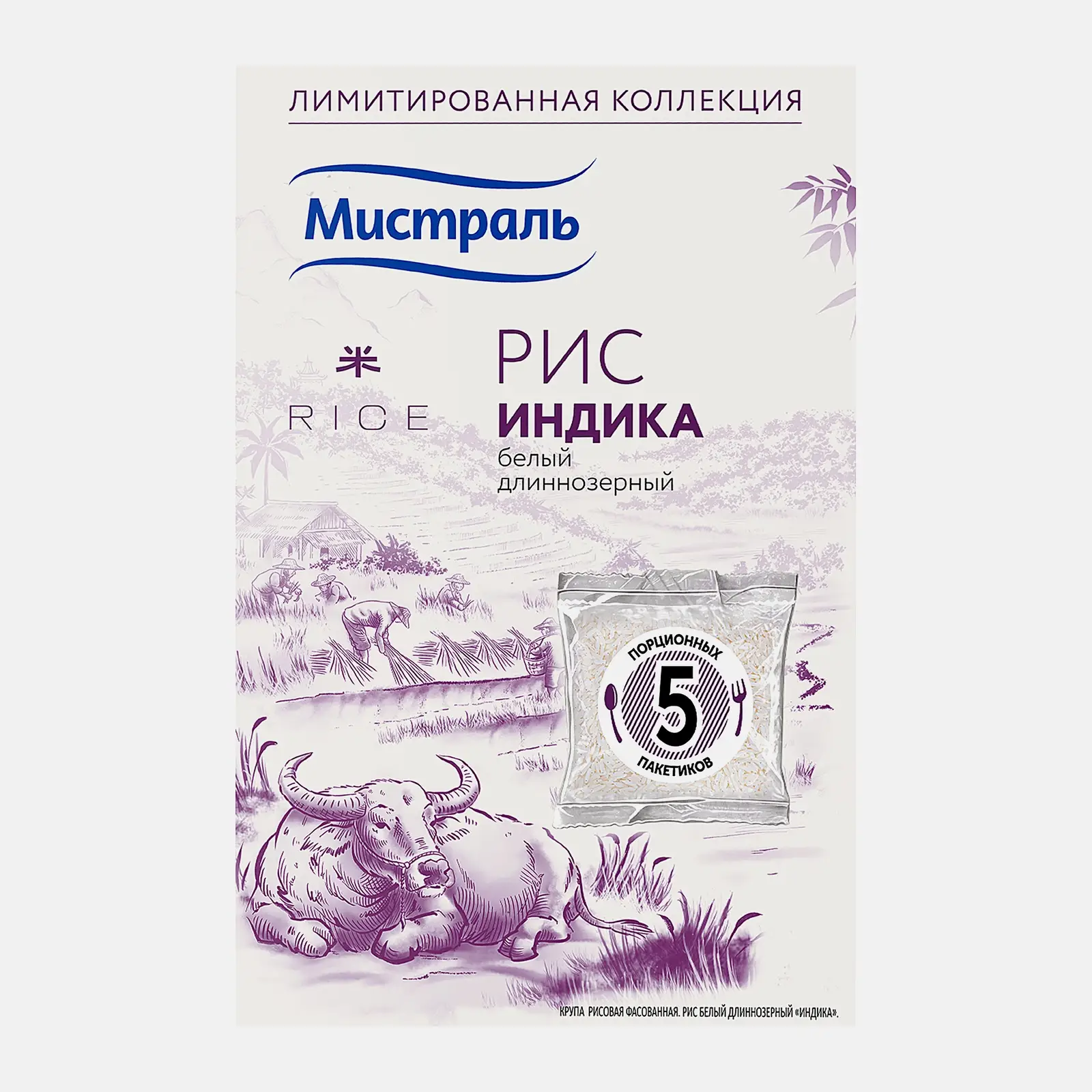 Рис Индика Мистраль 400г