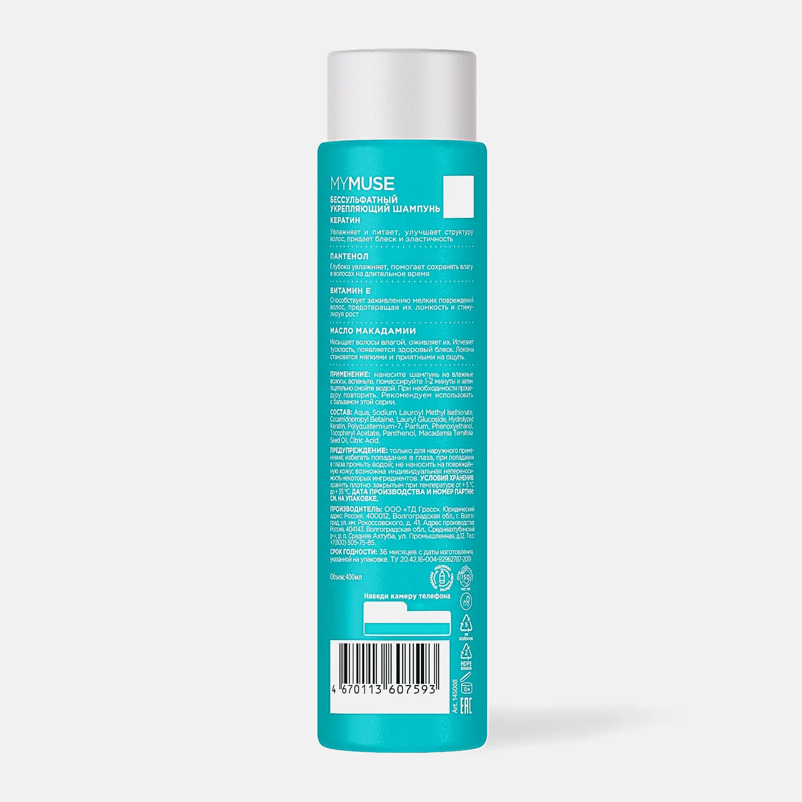 Шампунь для волос Mymuse бессульфатный укрепляющий 400мл