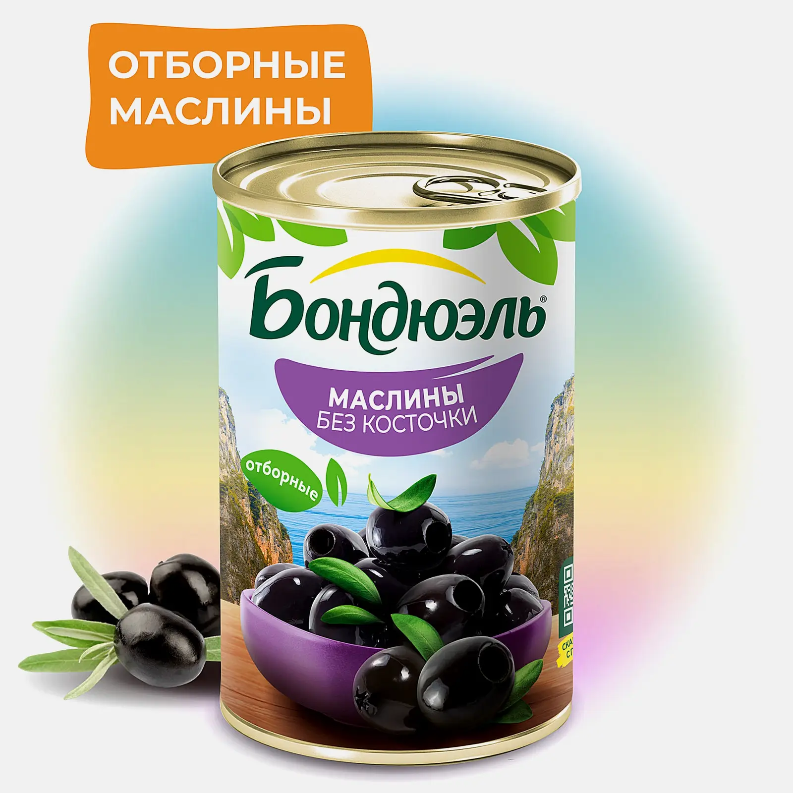 Маслины Бондюэль без косточки 300г