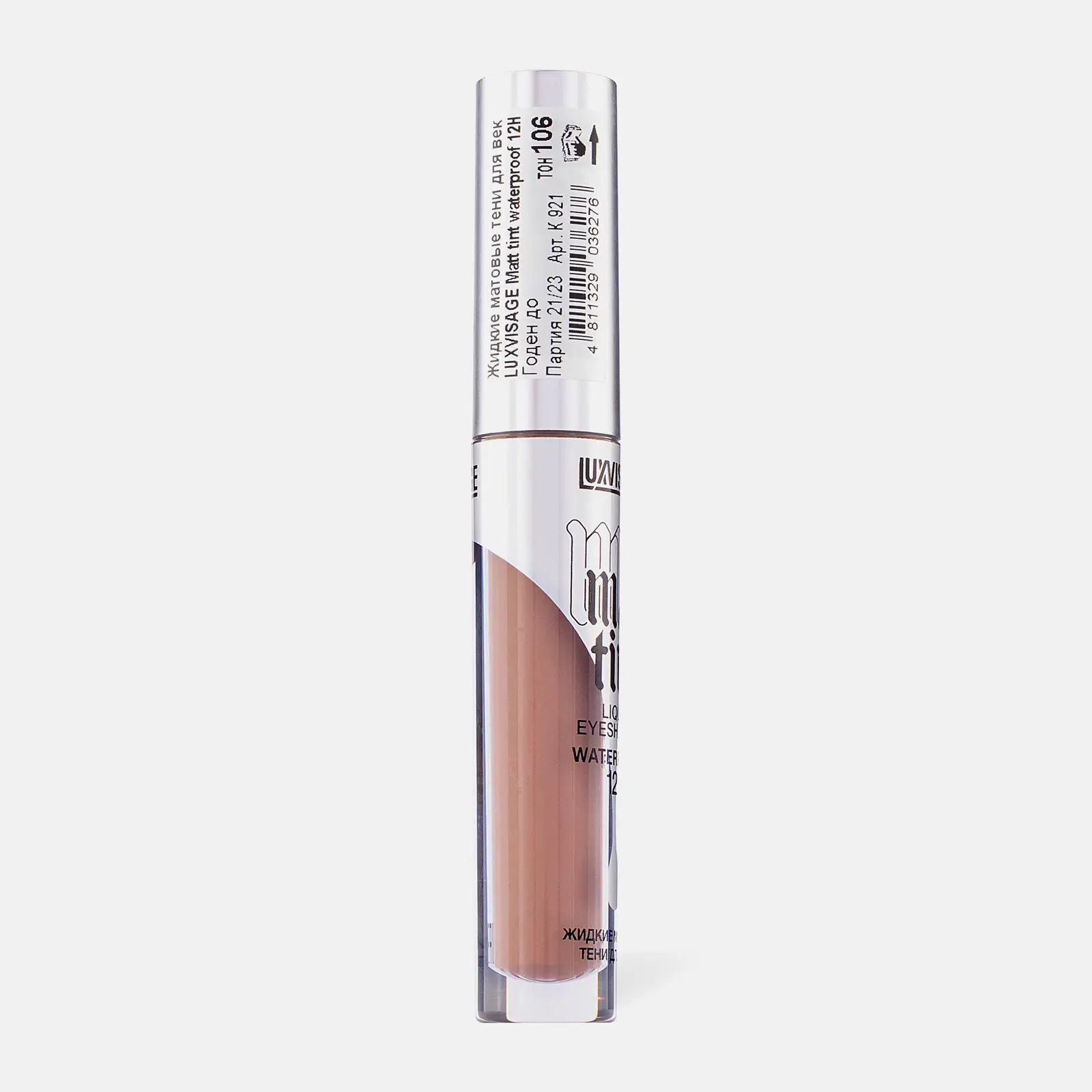 Тени для век Luxvisage Matt Tint Waterproof 12H жидкие тон 106 - фото 7 Тени для век Luxvisage Matt Tint Waterproof 12H жидкие тон 106 - фото 7