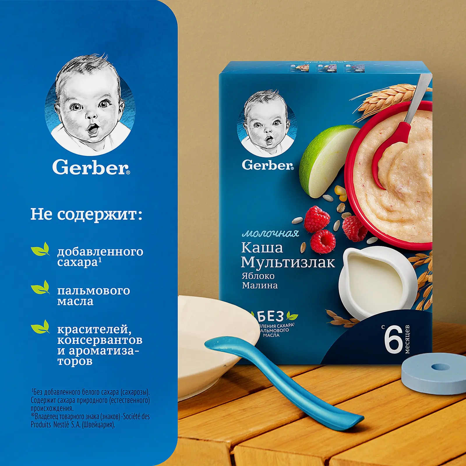 Каша Gerber сухая молочная с яблоком и малиной с 6 мес 180г