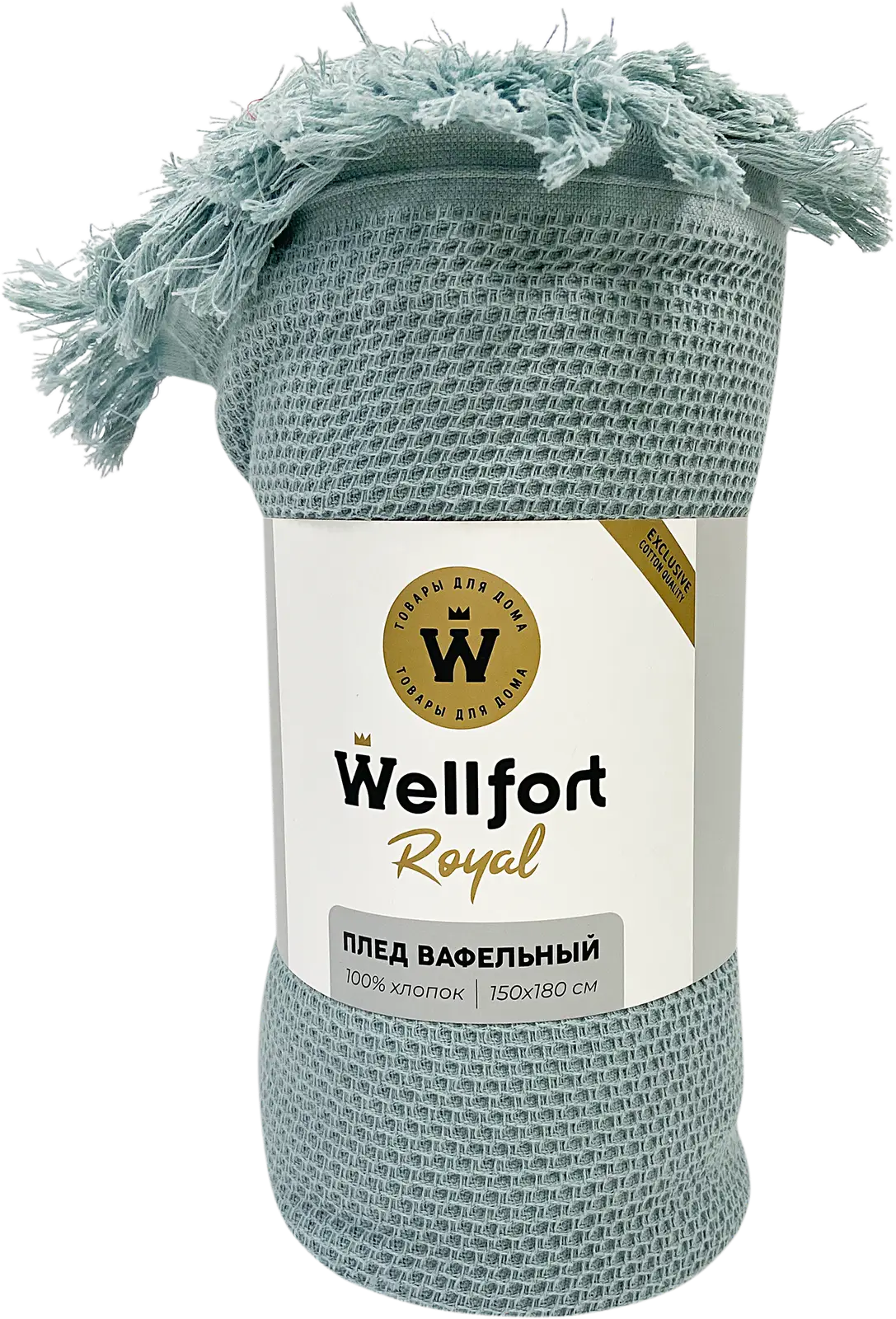 Плед Royal Wellfort Soft вафельный 150*180см