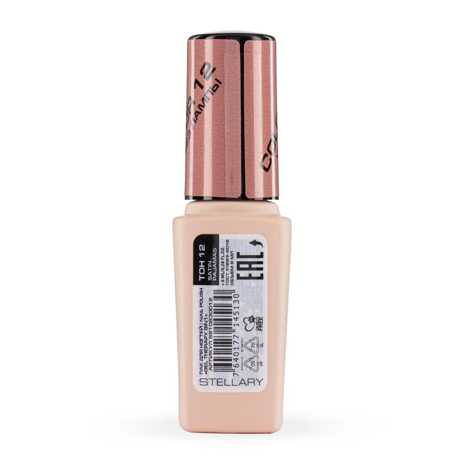 Лак для ногтей Stellary Gel Therapy 9 в 1 тон 12