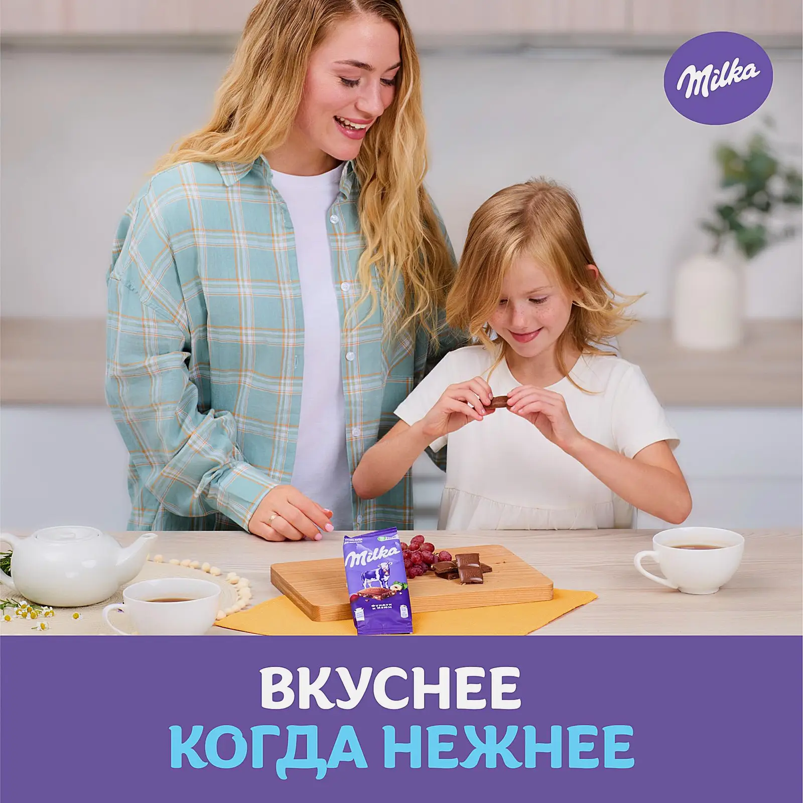 Шоколад Milka с фундуком и изюмом 80г