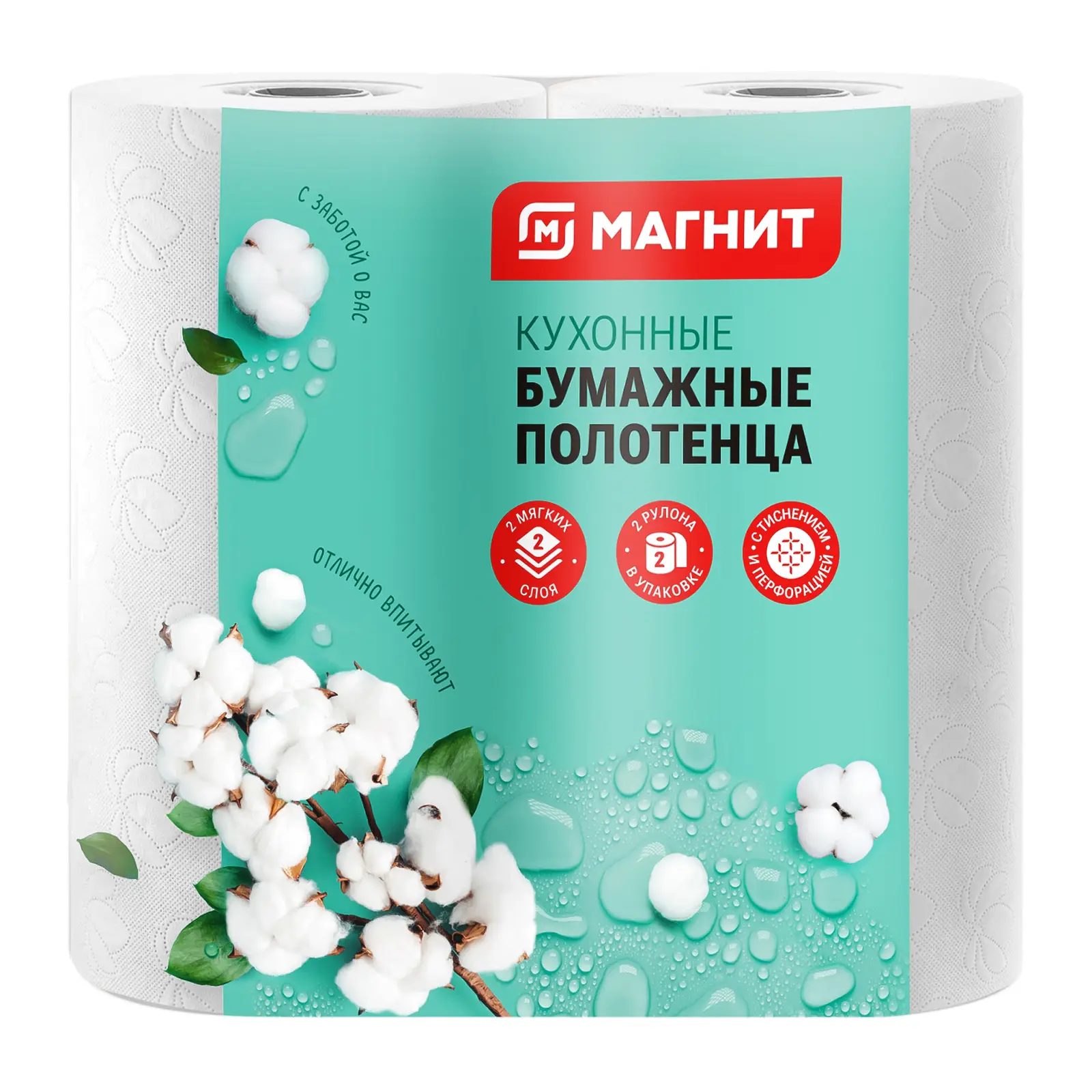 Бумажные полотенца Магнит 2 слоя 2 рулона