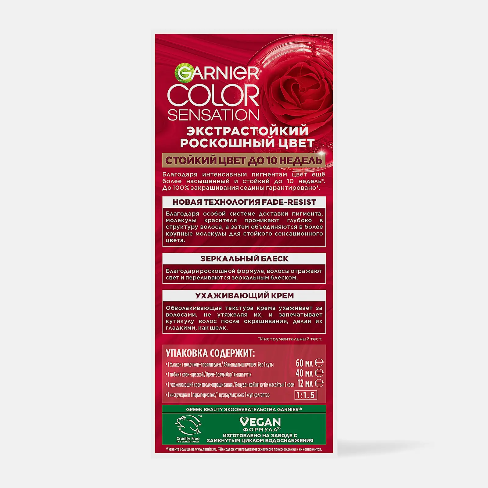 Крем-краска для волос Garnier Color Sensation стойкая Роскошь цвета оттенок 6.12 Сверкающий холодный мокко 110мл - фото 8 Крем-краска для волос Garnier Color Sensation стойкая Роскошь цвета оттенок 6.12 Сверкающий холодный мокко 110мл - фото 8