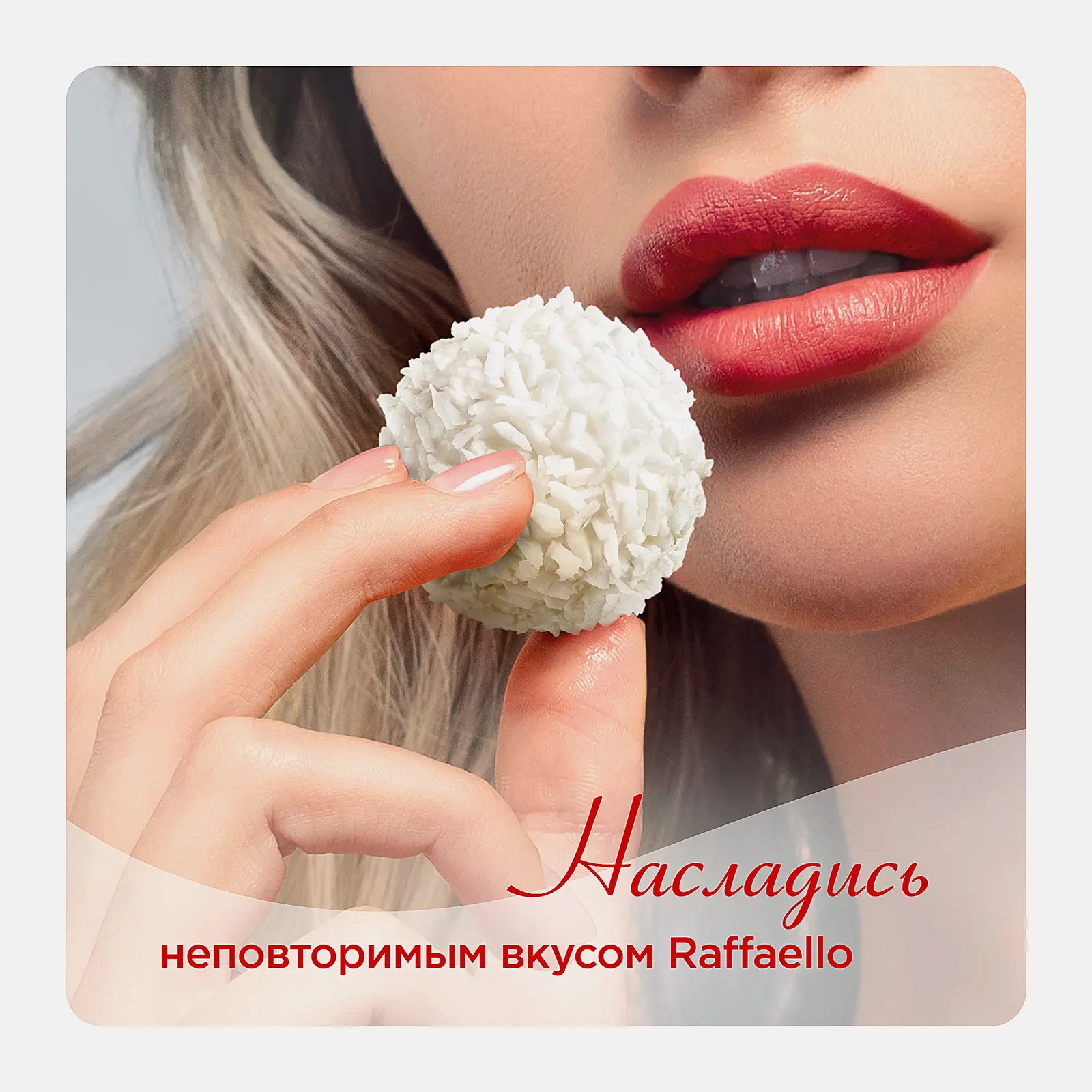 Конфеты с цельным миндальным орехом в кокосовой обсыпке Raffaello 40г - фото 8