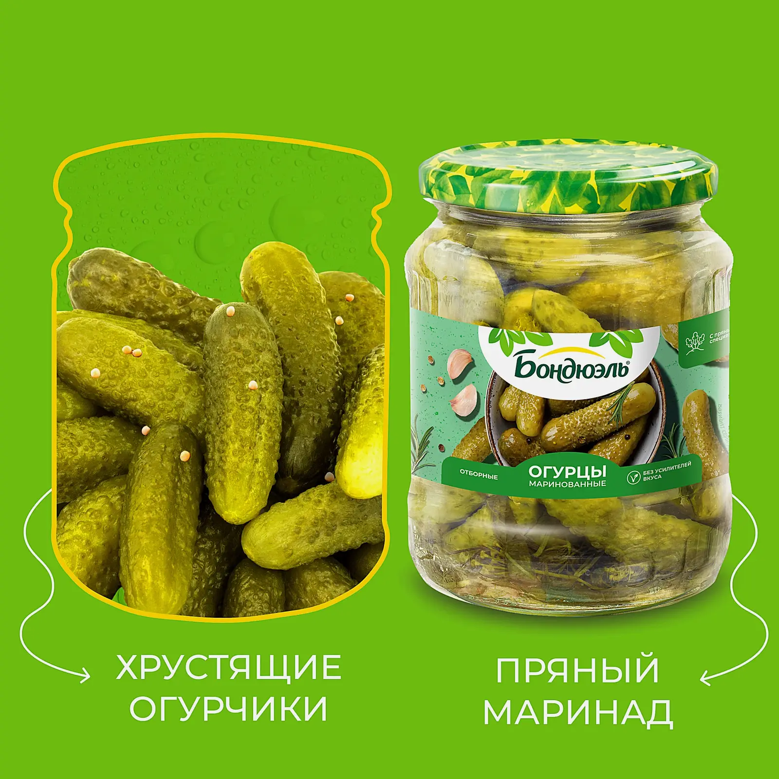 Огурцы Bonduelle маринованные 6-9см 680г - фото 2 Огурцы Bonduelle маринованные 6-9см 680г - фото 2