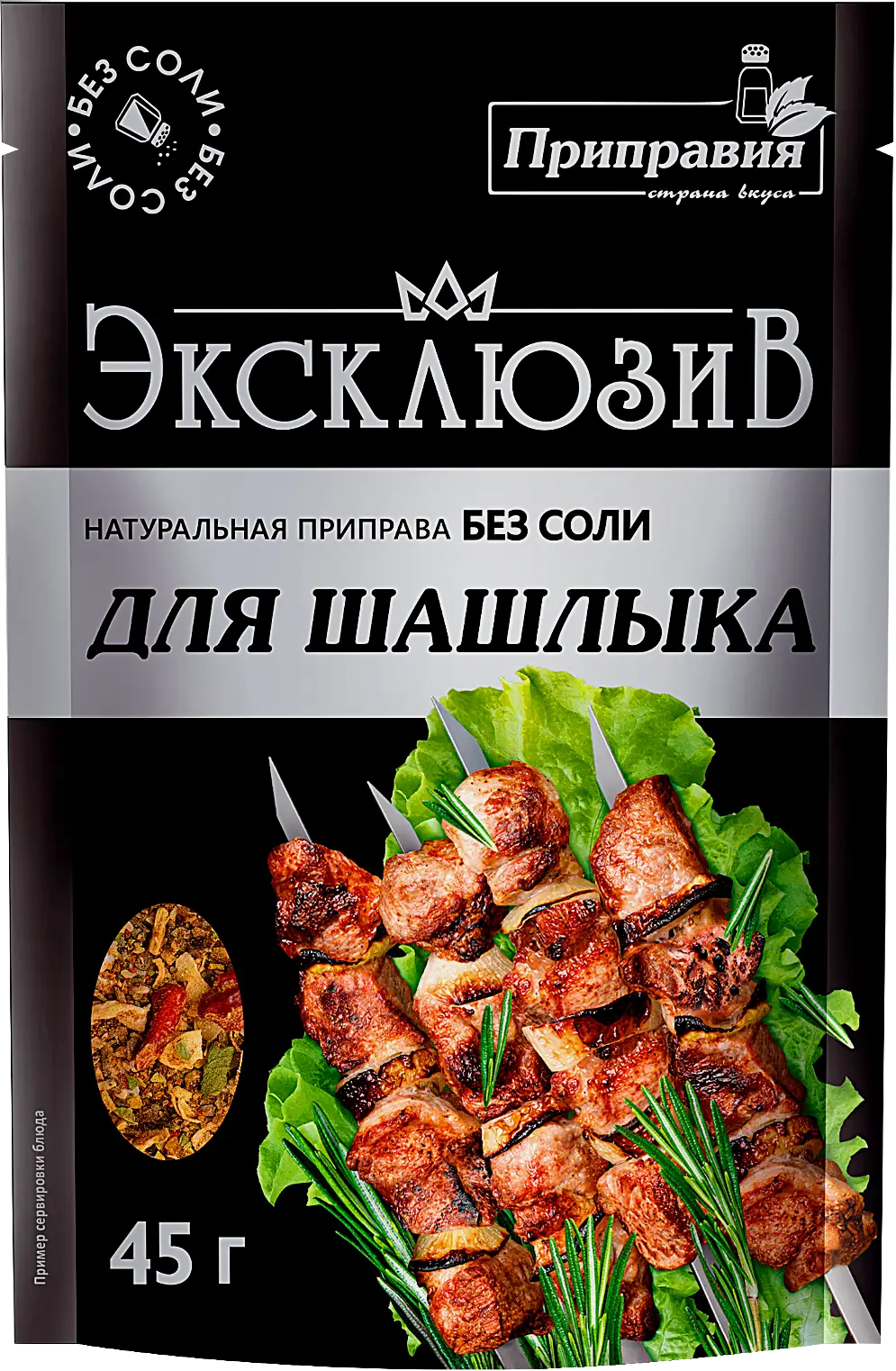 Приправа Приправия для шашлыка 45г Приправа Приправия для шашлыка 45г