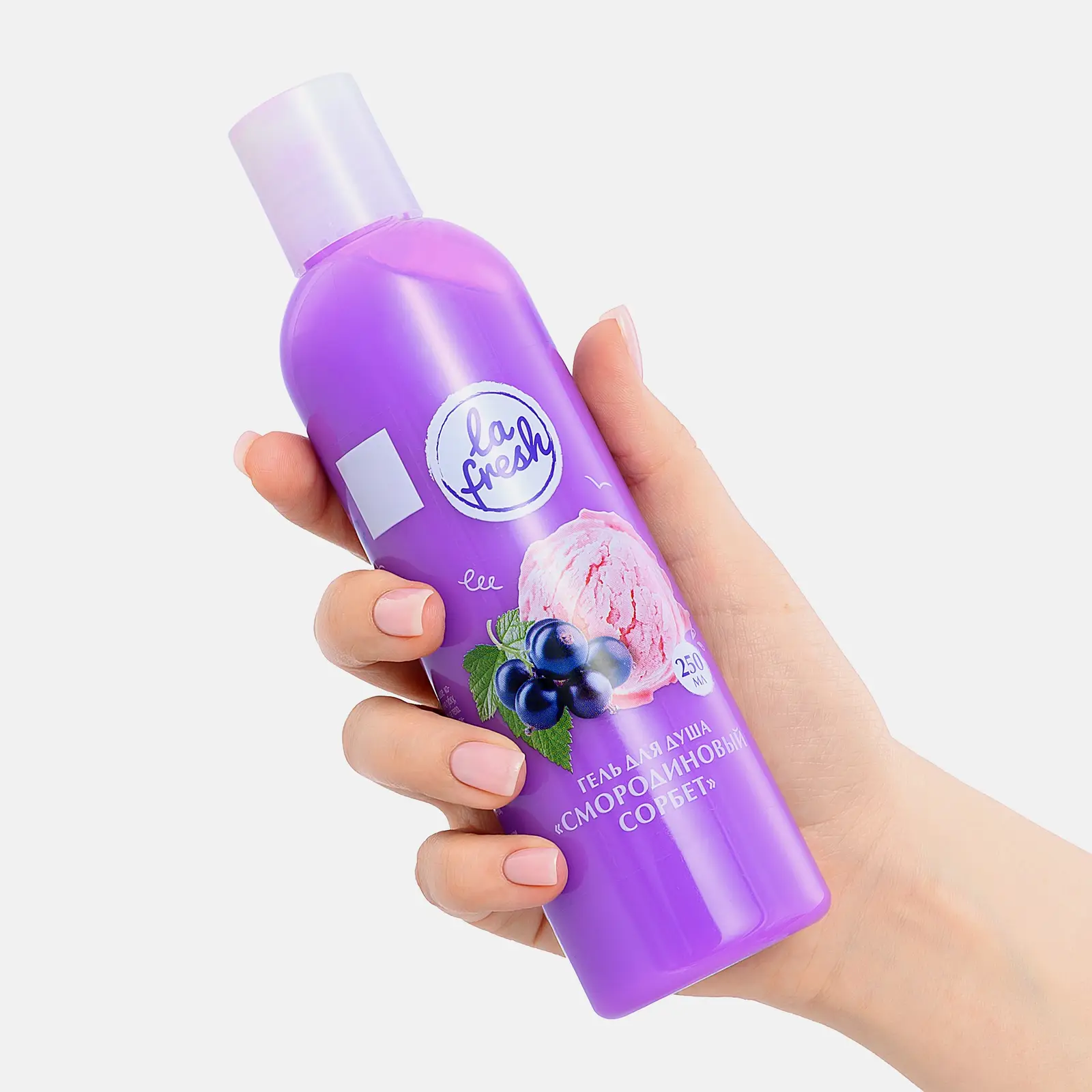 Гель для душа La Fresh Яблочный штрудель Смородиновый сорбет 250мл в ассортименте