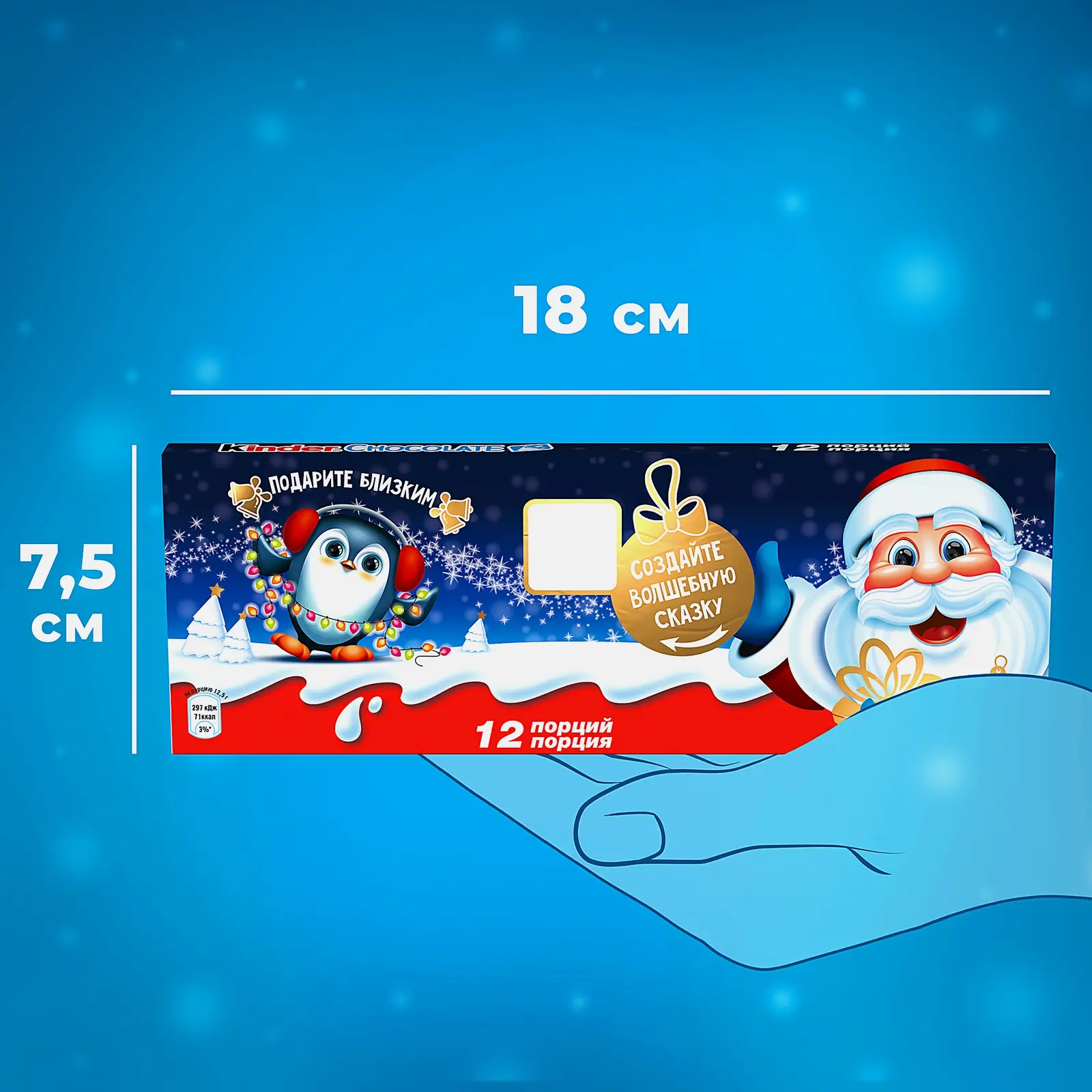 Шоколад молочный Kinder 150г
