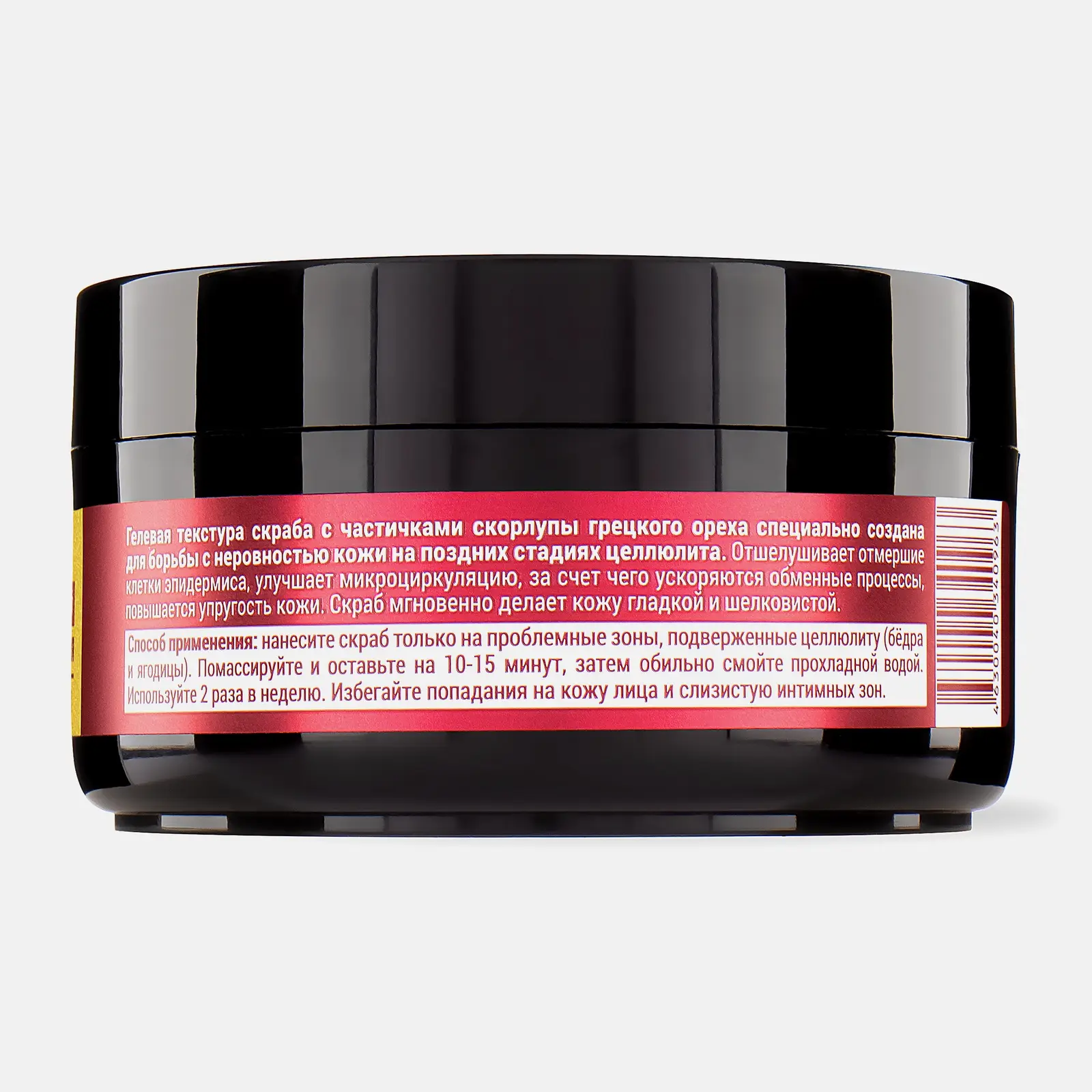 Скраб Novosvit разогревающий при поздней стадии целлюлита 180г