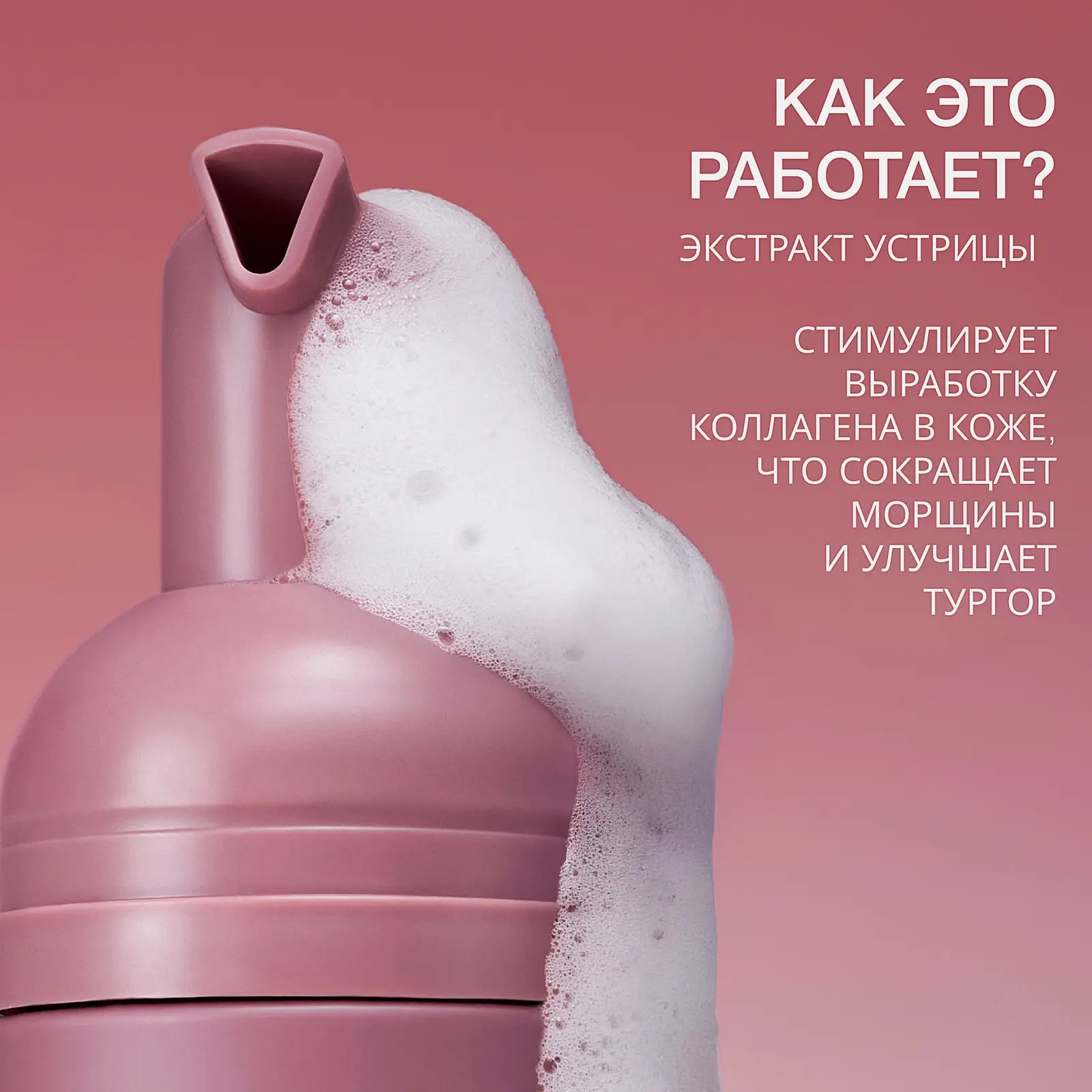 Антивозрастной очищающий мусс для лица с экстрактом устрицы Formule Anti-Age Vivienne Sabo 150мл - фото 3 Антивозрастной очищающий мусс для лица с экстрактом устрицы Formule Anti-Age Vivienne Sabo 150мл - фото 3