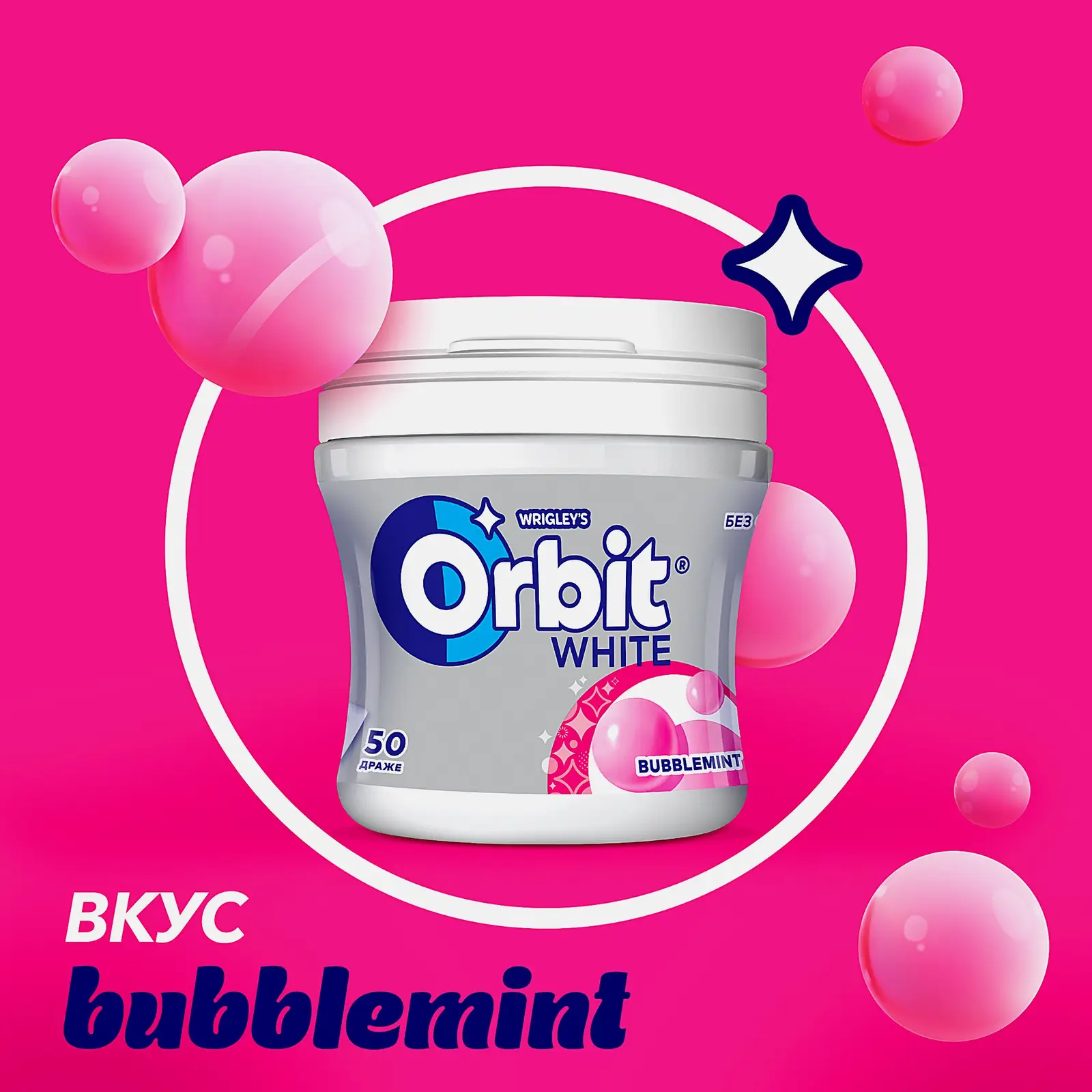 Жевательная резинка Orbit White Bubblemint без сахара банка 68г - фото 2