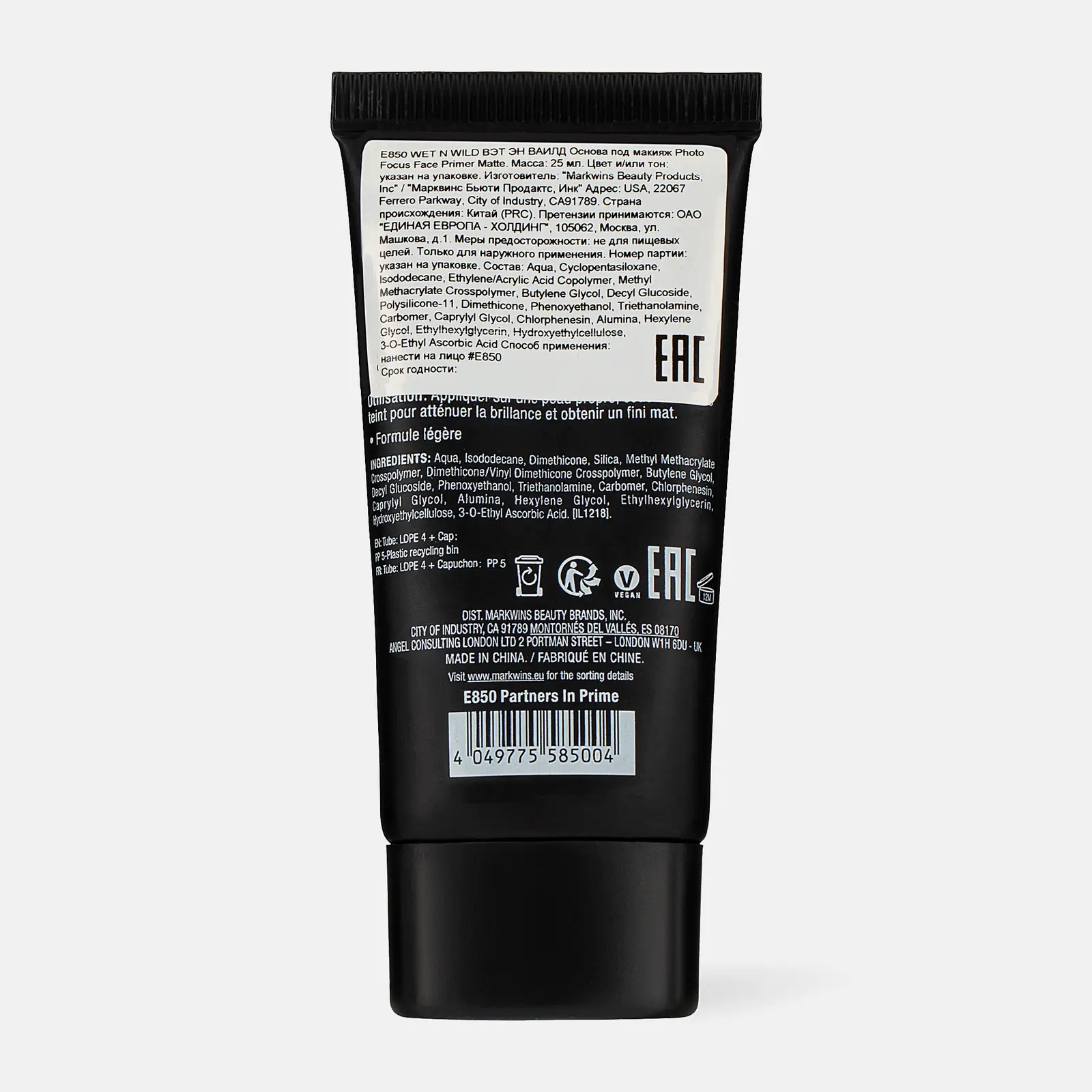 База для макияжа Wet N Wild Coverall Primer E850 