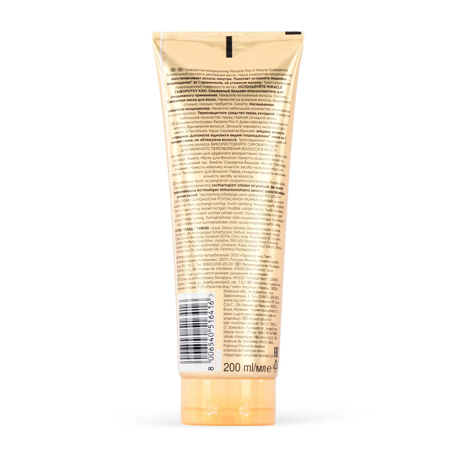 Сыворотка-кондиционер для волос Pantene Pro-V Miracle 4в1 Питательный Коктейль Реновация Волос с протеином 200мл
