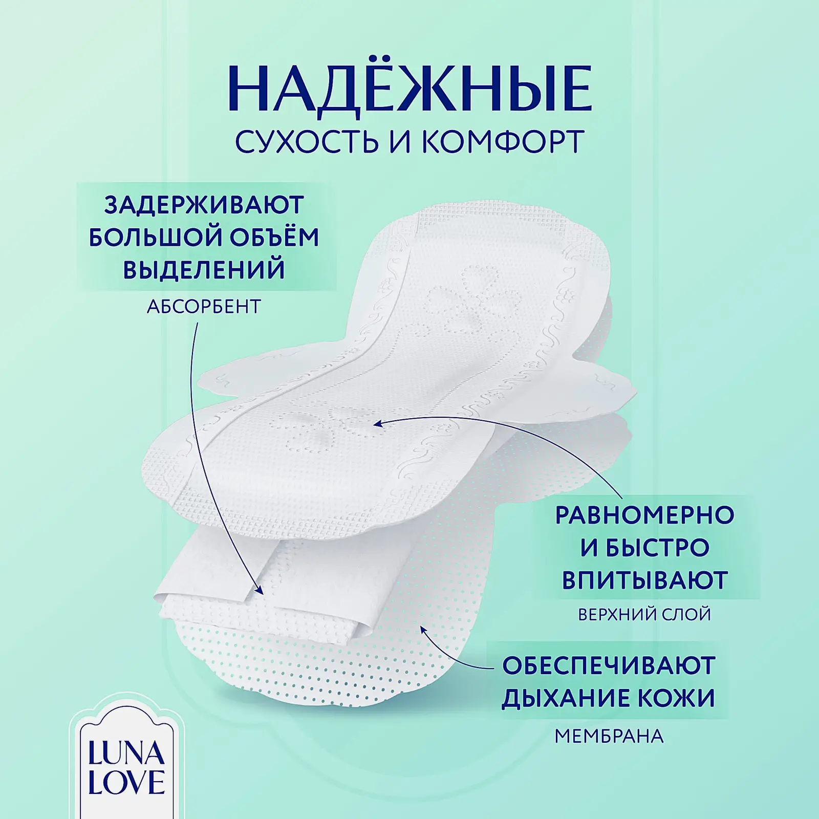 Прокладки ультратонкие гигиенические Luna Love нормал 10шт - фото 3 Прокладки ультратонкие гигиенические Luna Love нормал 10шт - фото 3