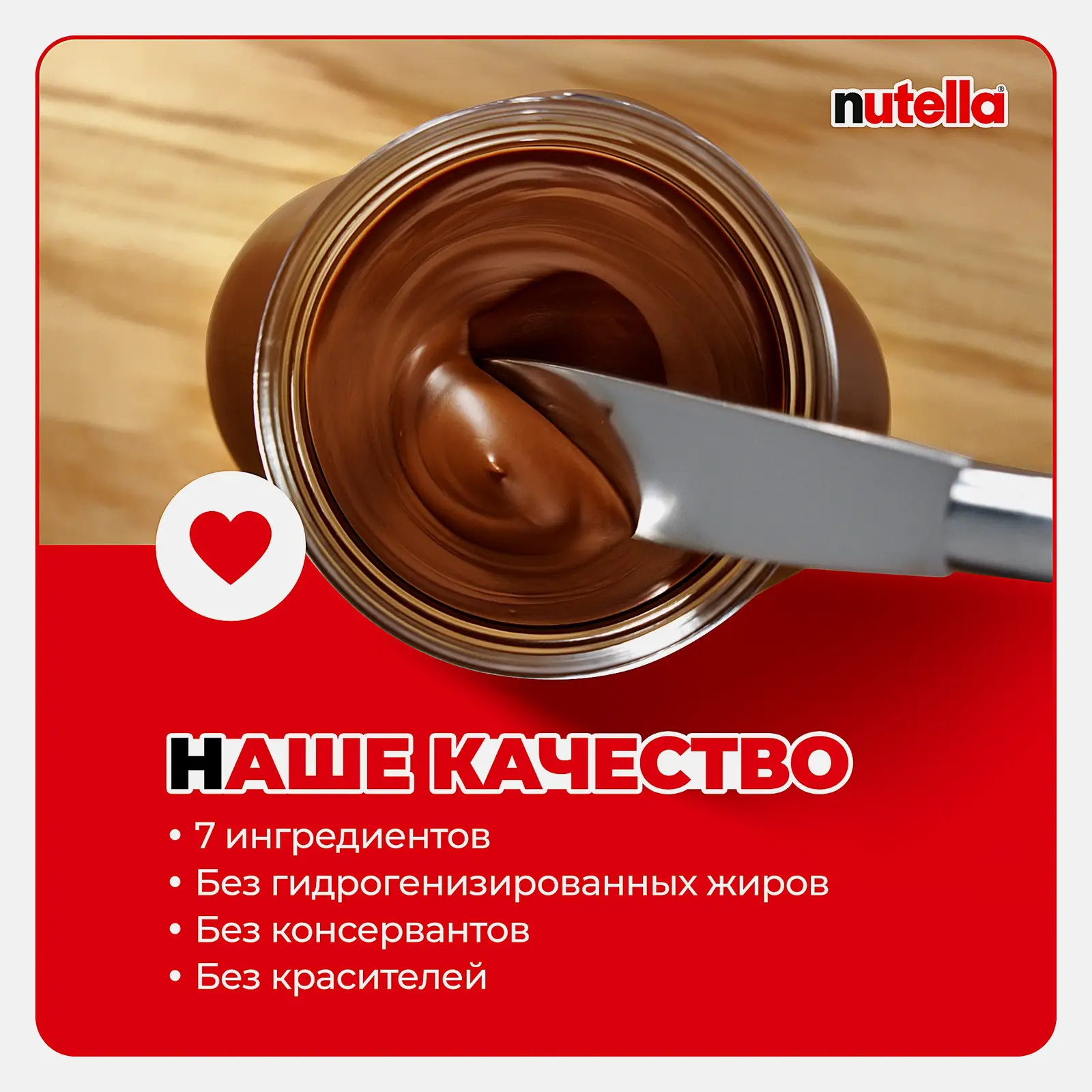 Паста ореховая с добавлением какао Nutella 180г
