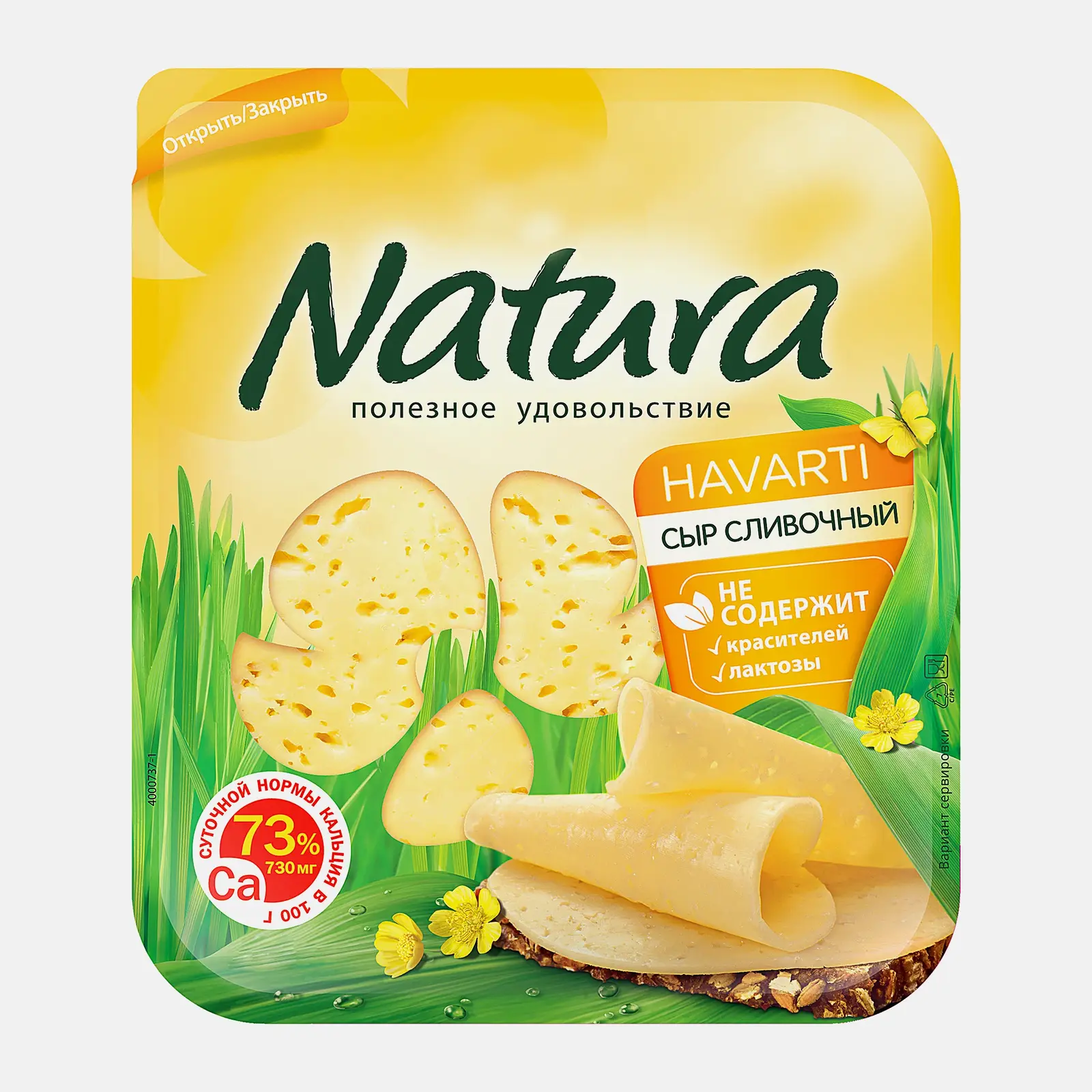 Изображение товара Сыр Natura Сливочный нарезка 45% 150г для бутербродов