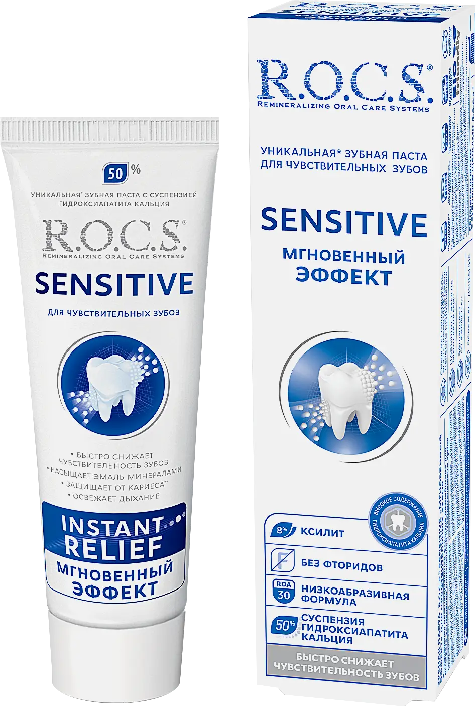 Зубная паста R.O.C.S Sensitive Мгновенный эффект 94г