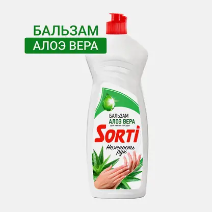 Средство для мытья посуды Sorti Бальзам с алоэ вера 900г