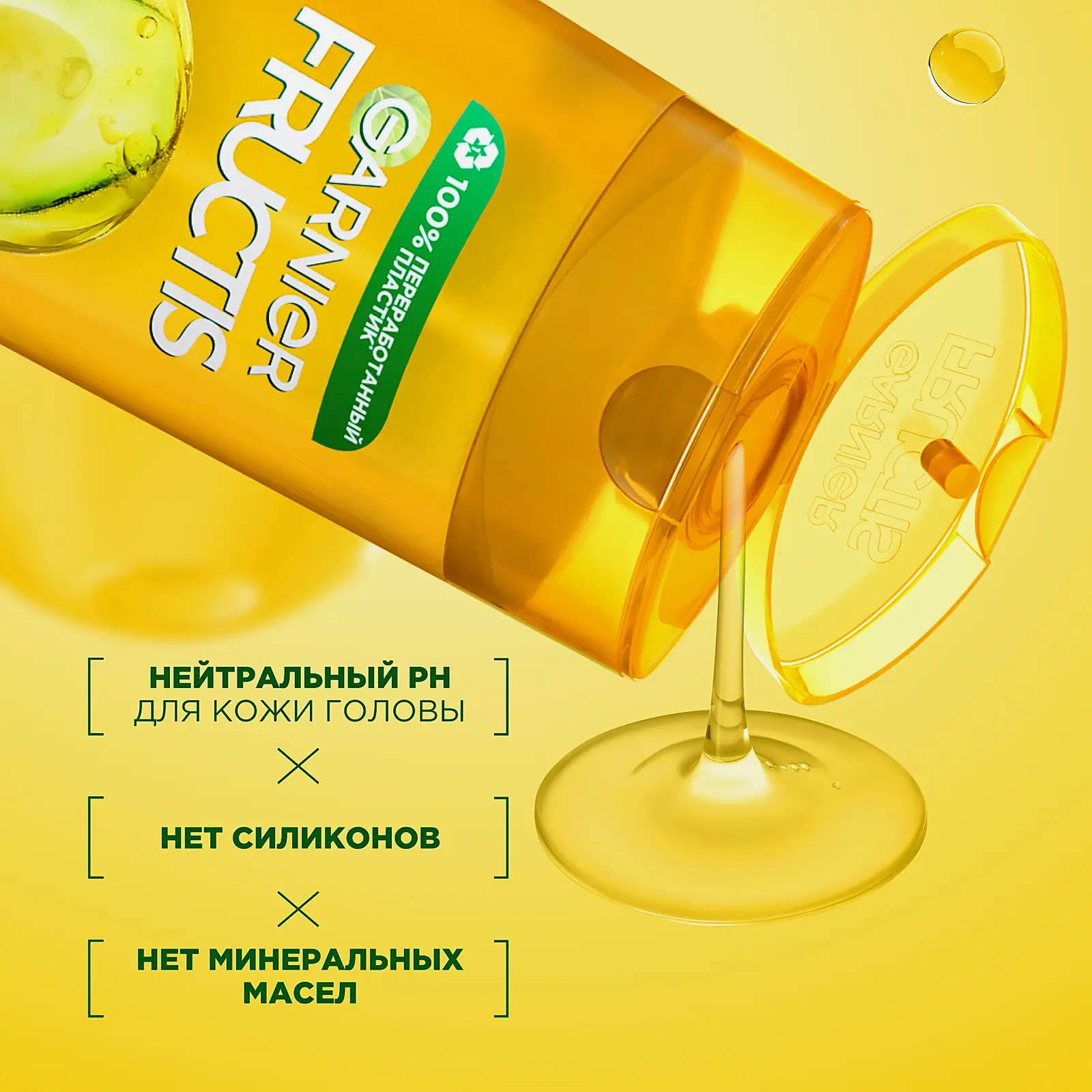 Шампунь для сухих и ломких волос Garnier Fructis укрепляющий Тройное восстановление 400мл