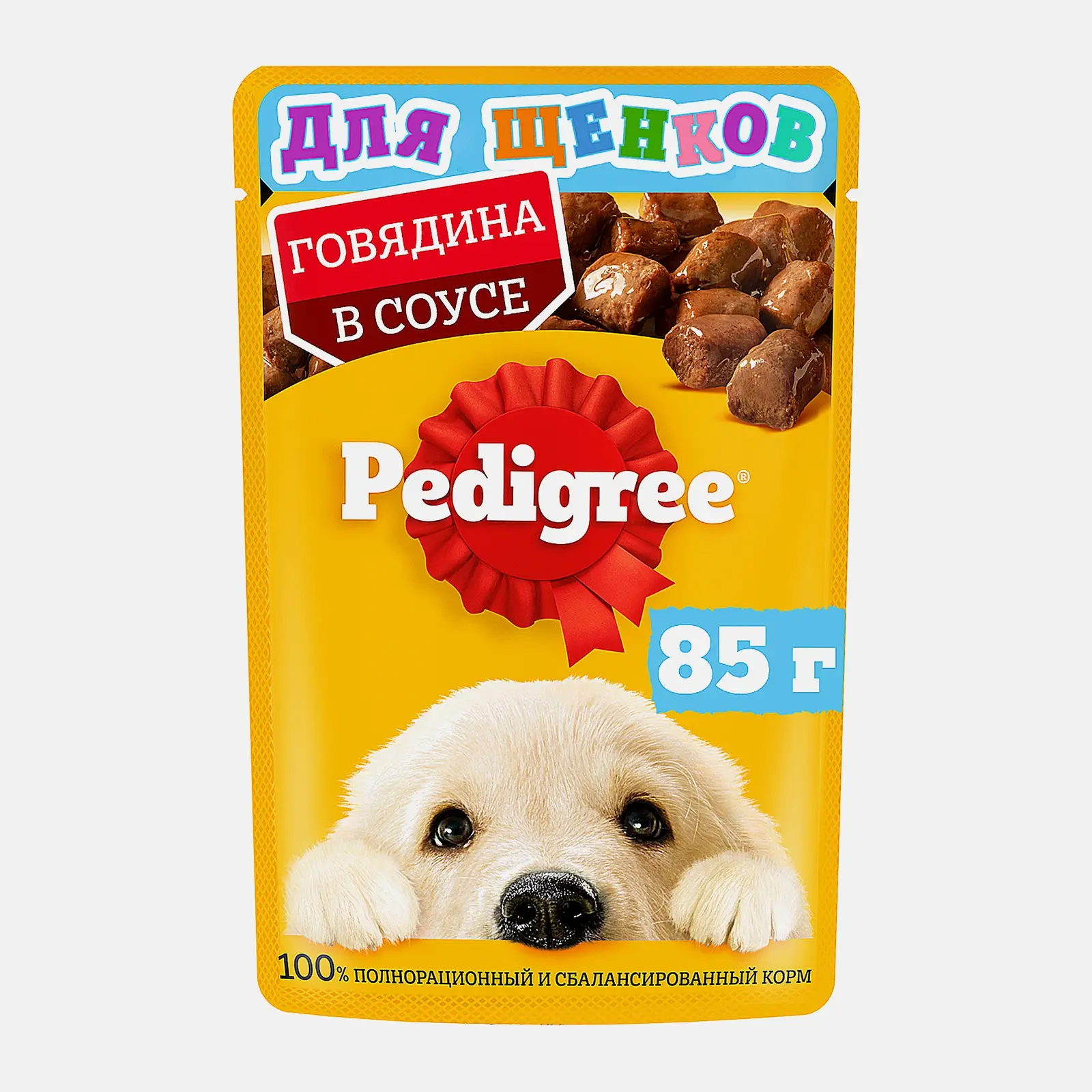 Влажный корм для щенков Pedigree с говядиной в соусе 85г