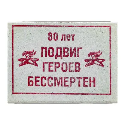 Изображение товара Спички бытовые Регион поставка