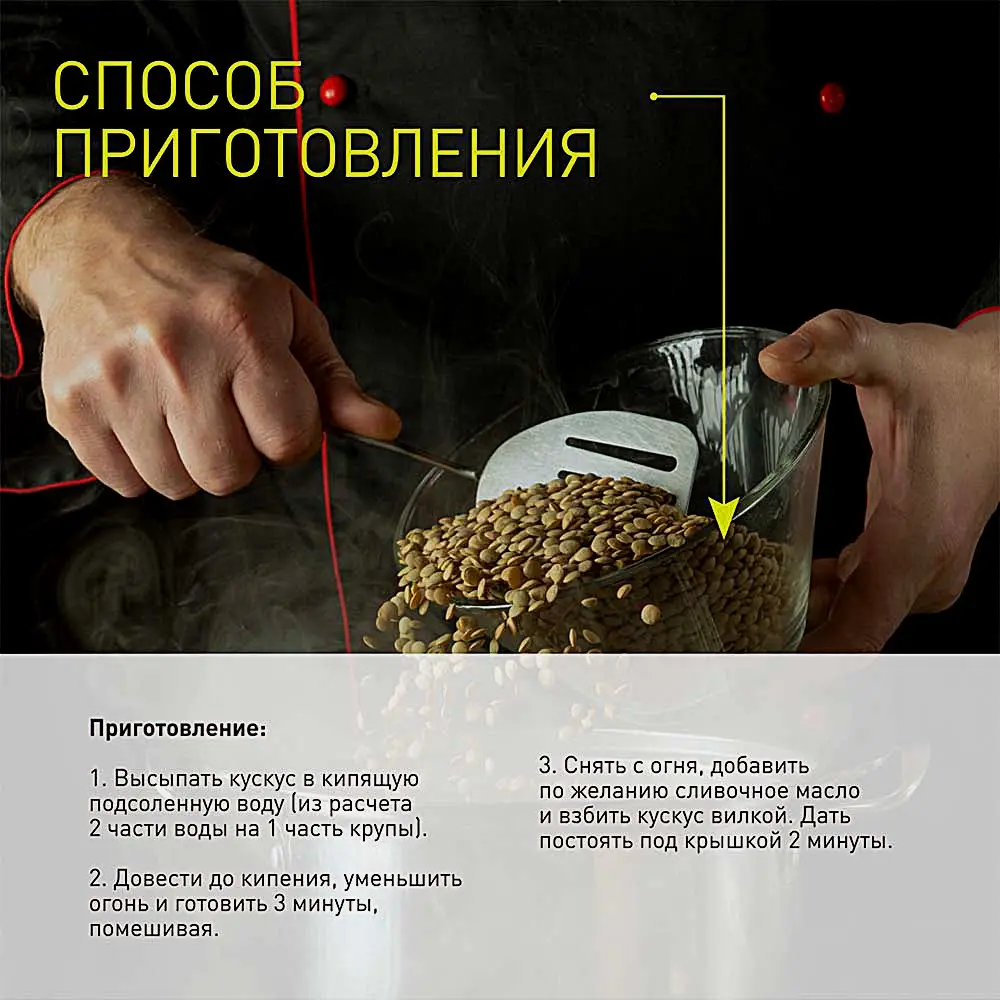 Кускус Bravolli 350г - фото 4 Кускус Bravolli 350г - фото 4