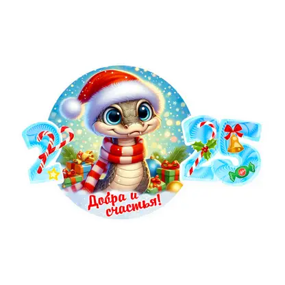 Изображение товара Магнит Новогодний Кедр СТ 2025001ММ(К) в ассортименте