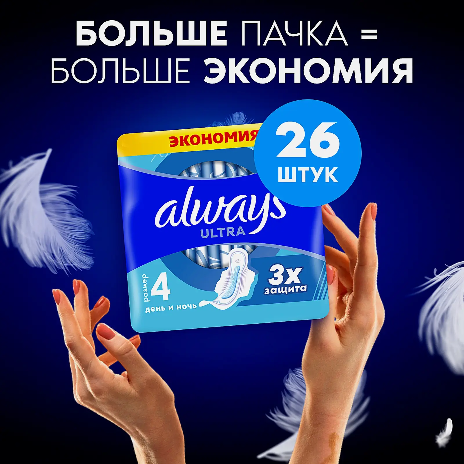 Прокладки Always Ultra Night 7шт