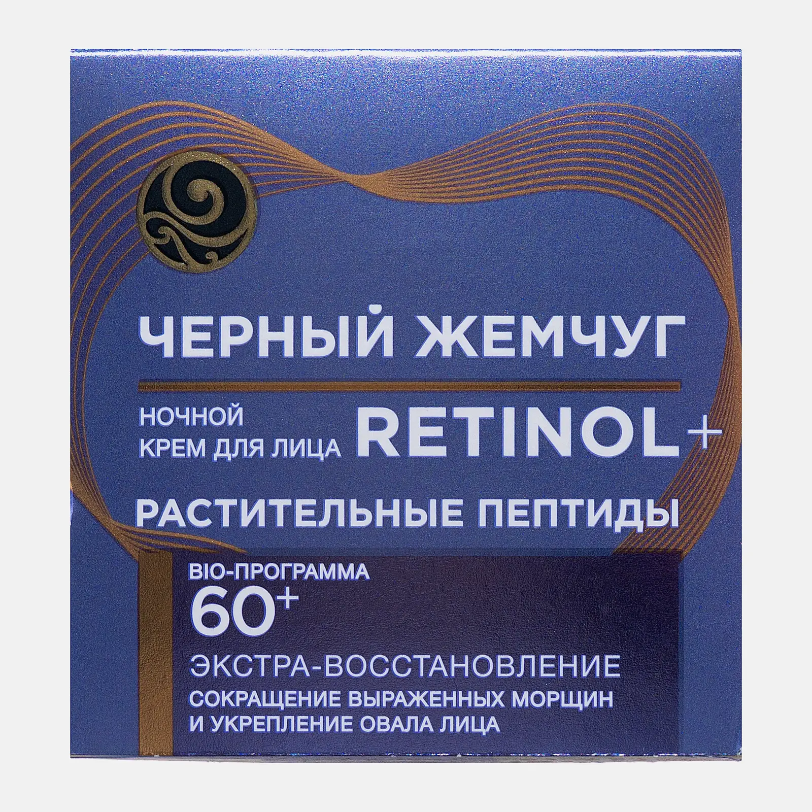 Ночной крем для лица антивозрастной 60+ Черный жемчуг 50мл