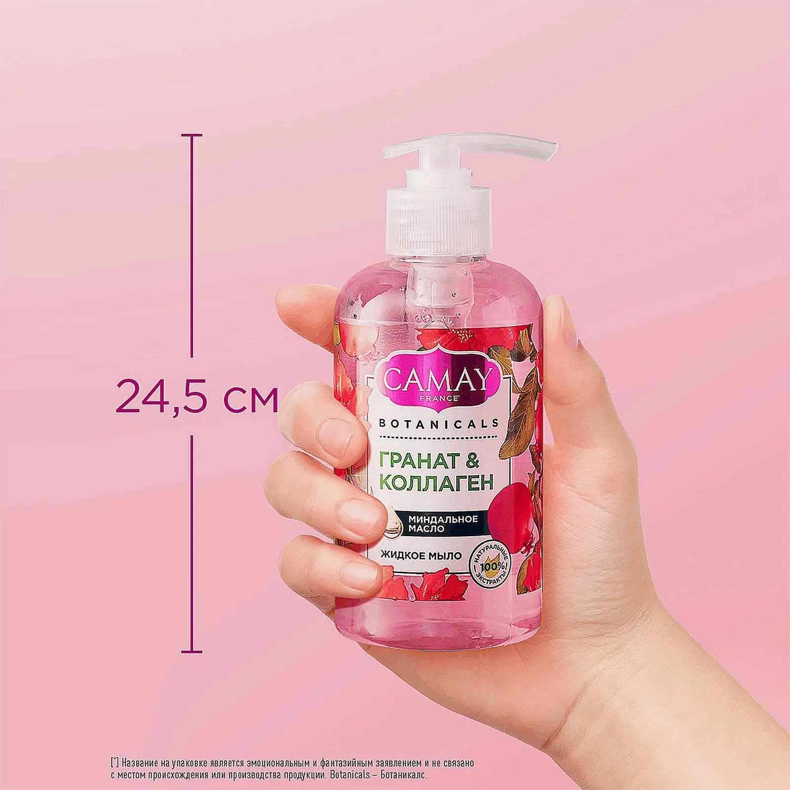 Мыло жидкое Camay Botanicals Цветы граната 280мл