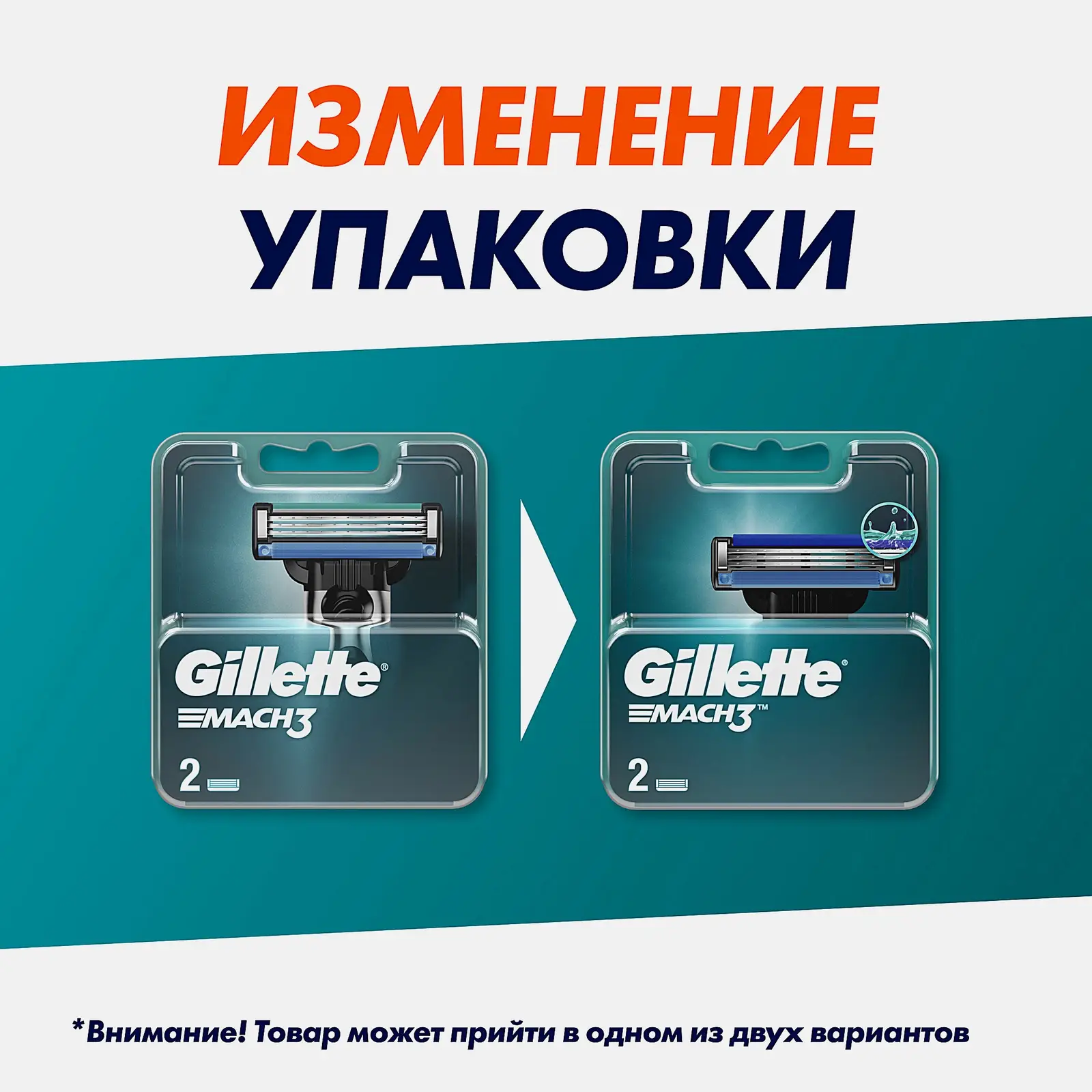 Кассеты для бритья Gillette Mach3 2шт