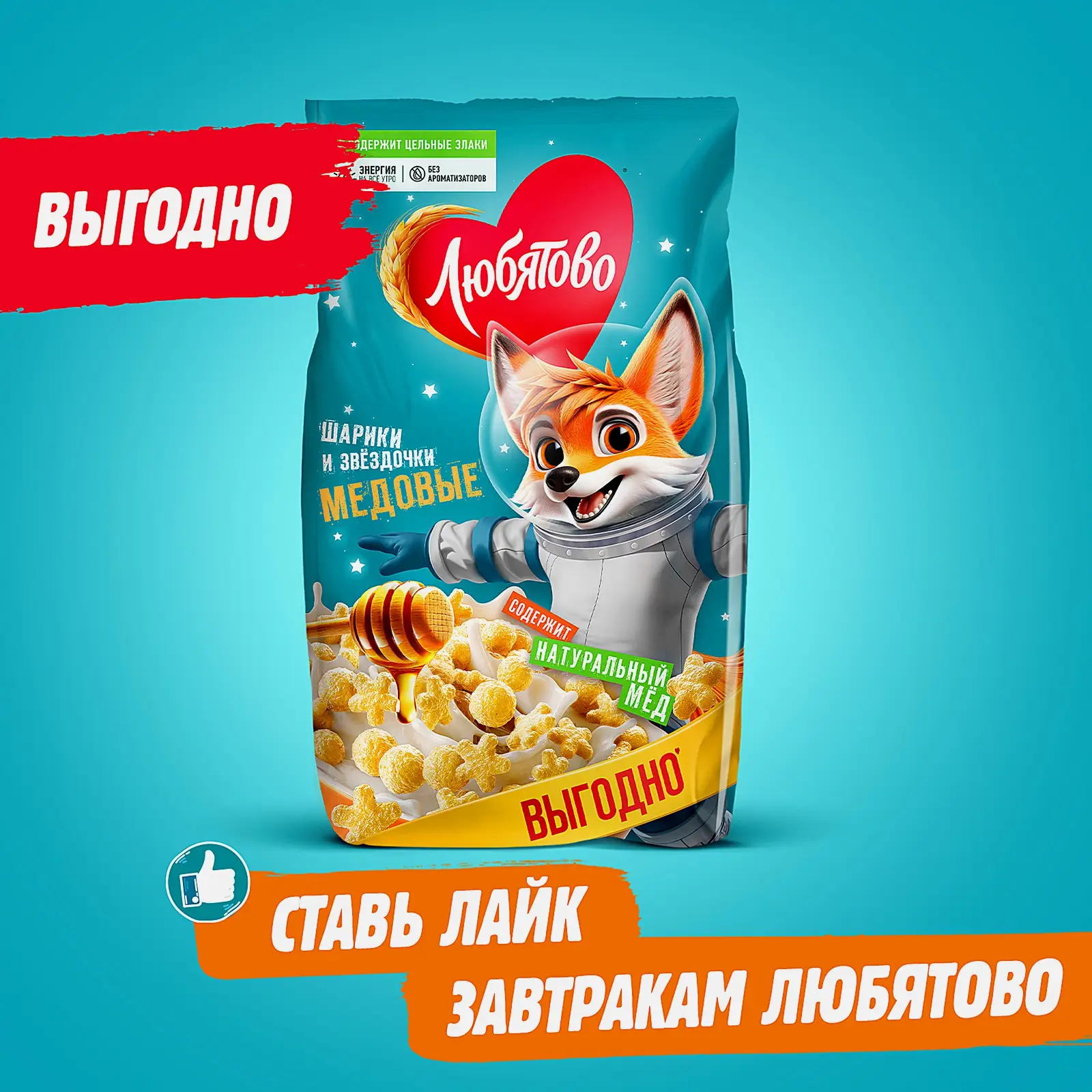 Сухой завтрак Любятово Медовые шарики и звездочки 420г