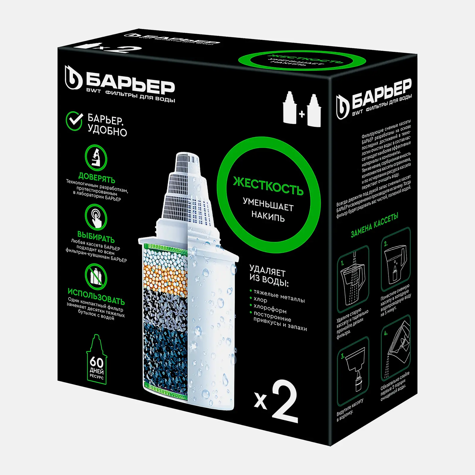 Комплект сменных кассет Барьер жесткость 2шт