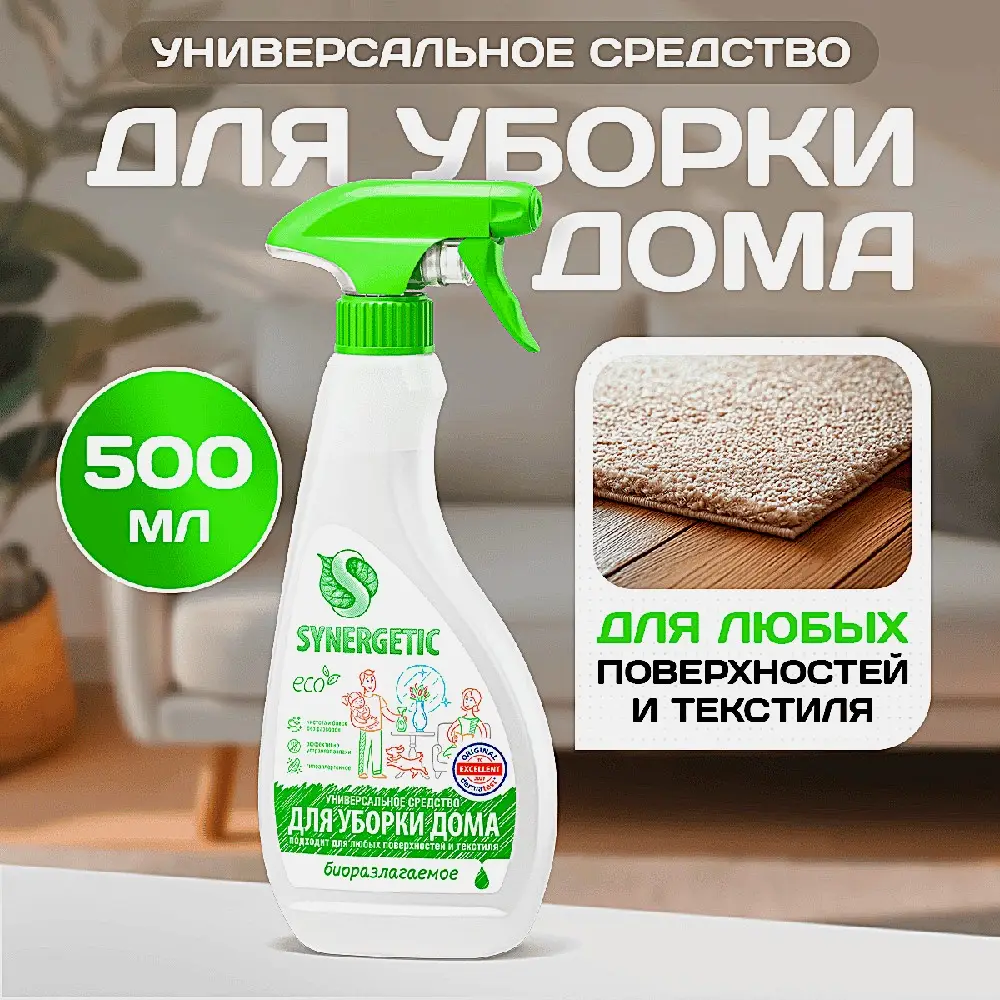 Чистящее средство Synergetic универсальное для уборки дома 500мл - фото 5
