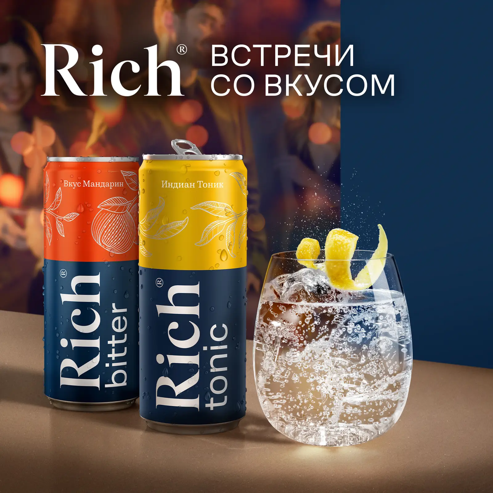 Тоник Rich tonic Индиан 330мл
