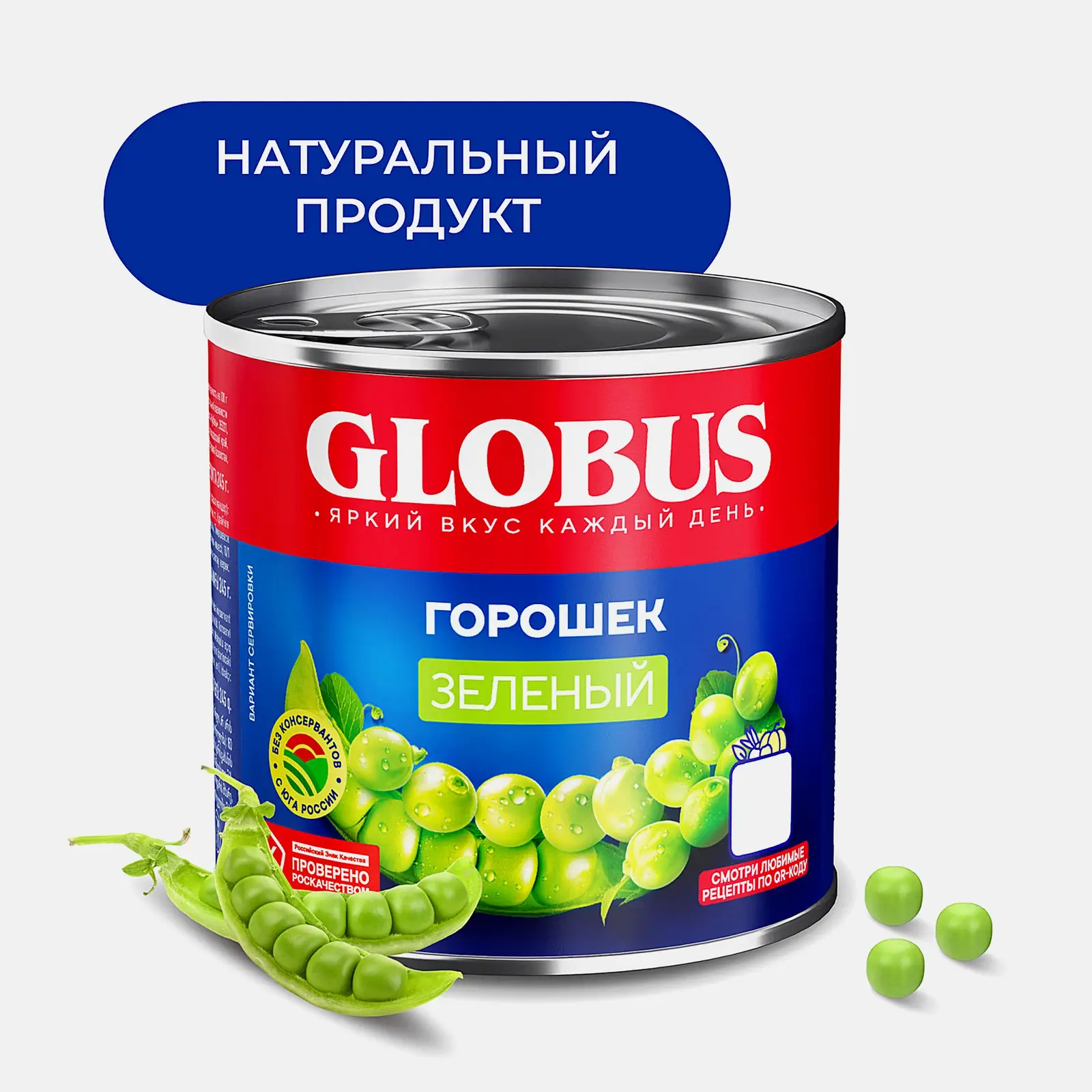 Горошек Globus зеленый 400г