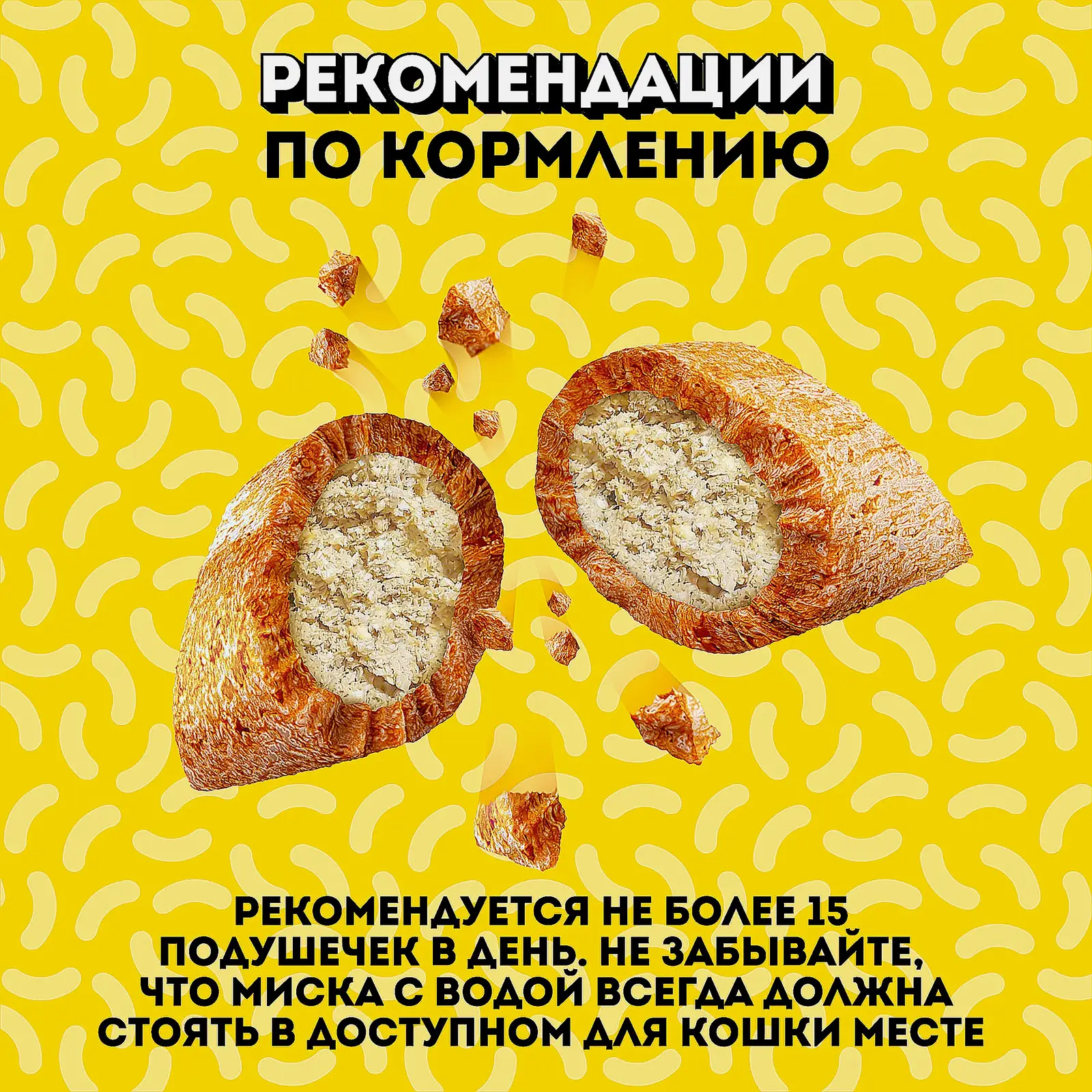 Лакомство для кошек с говядиной Dreamies 60г - фото 5 Лакомство для кошек с говядиной Dreamies 60г - фото 5