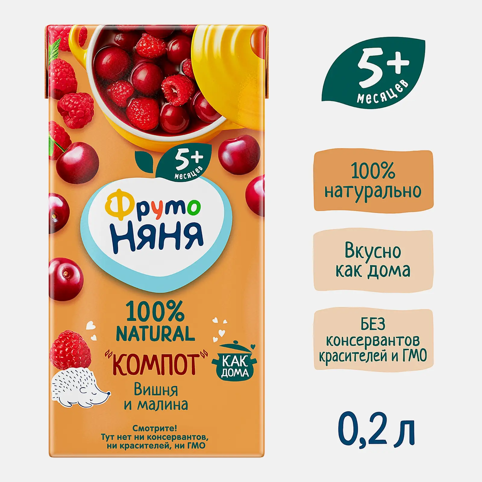 Компот вишнево-малиновый с 5 месяцев Фрутоняня 200мл