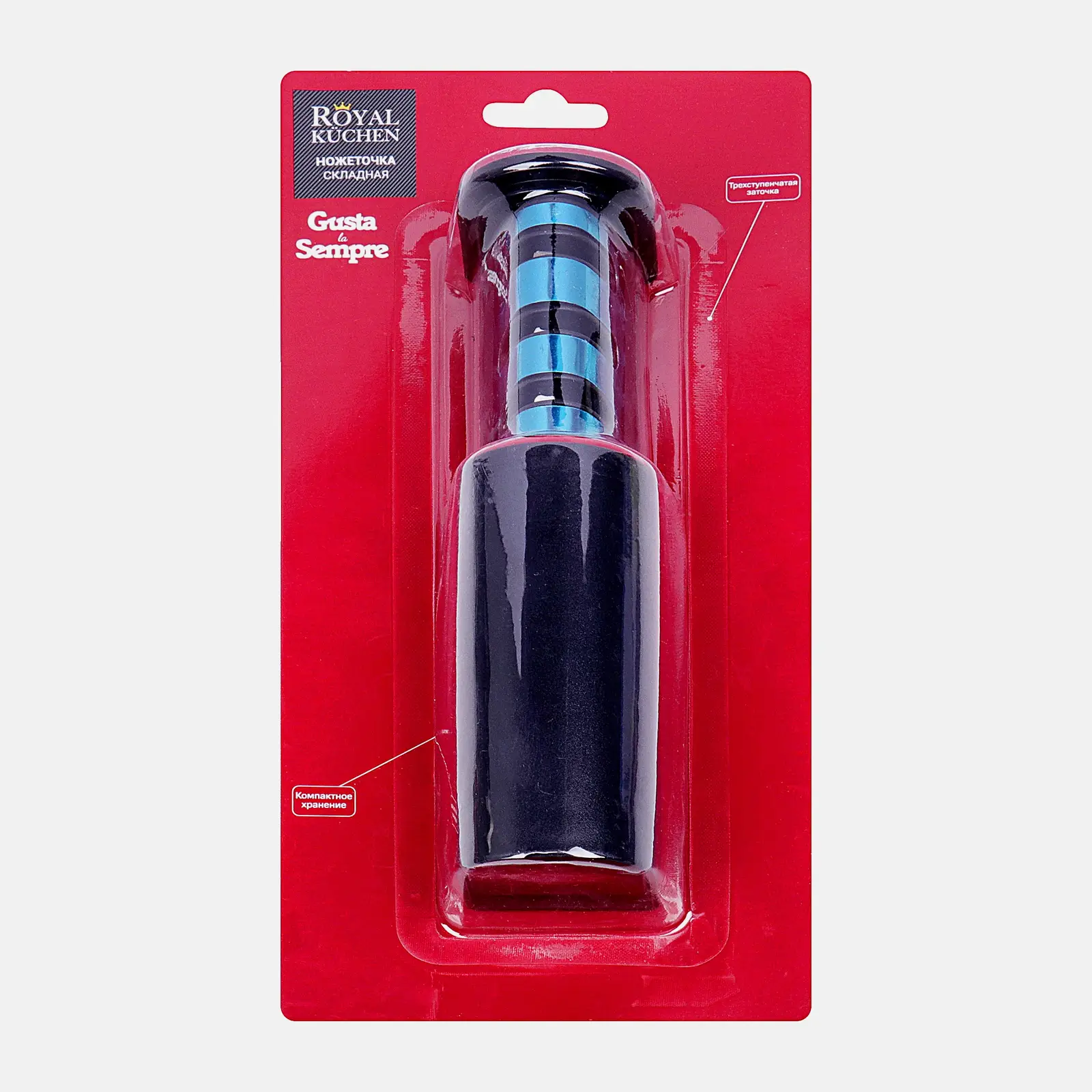 Ножеточка складная Royal Kuchen