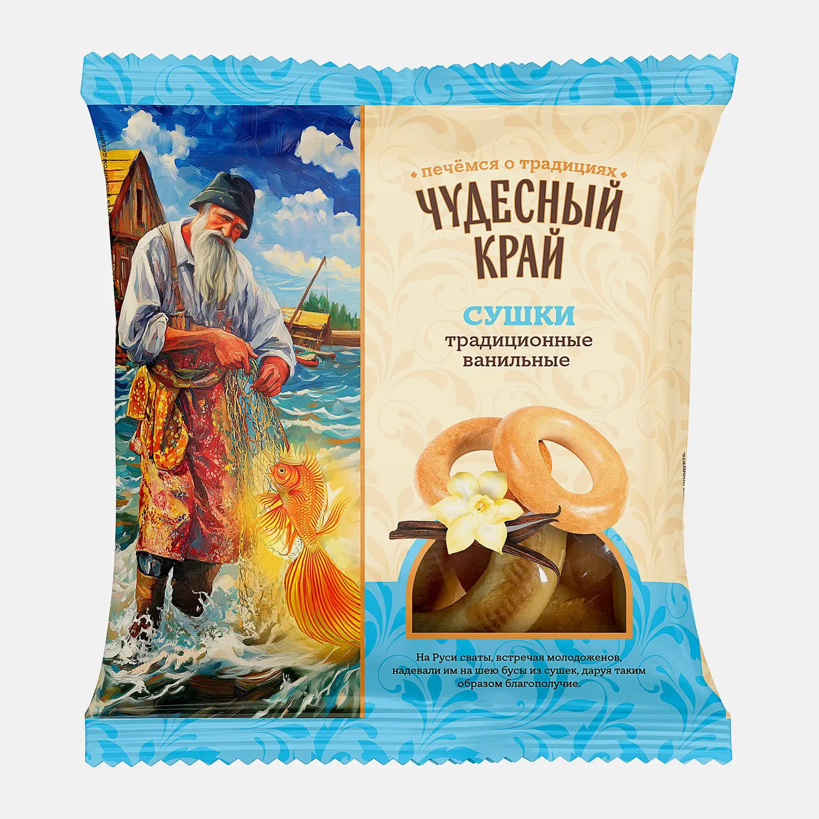 Изображение товара Сушки традиционные ванильные Чудесный край 250г