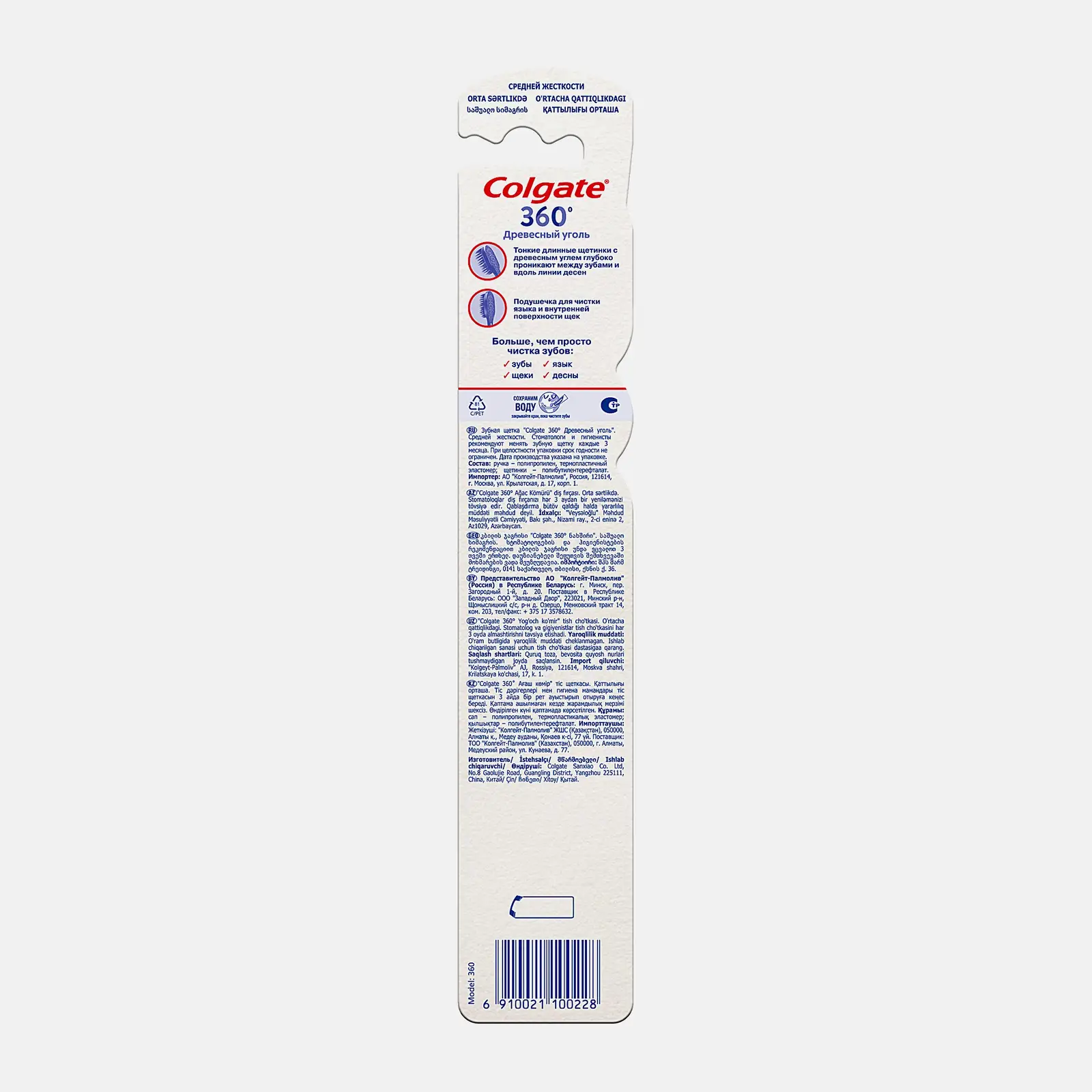 Зубная щетка Colgate 360 древесный уголь средней жесткости в ассортименте