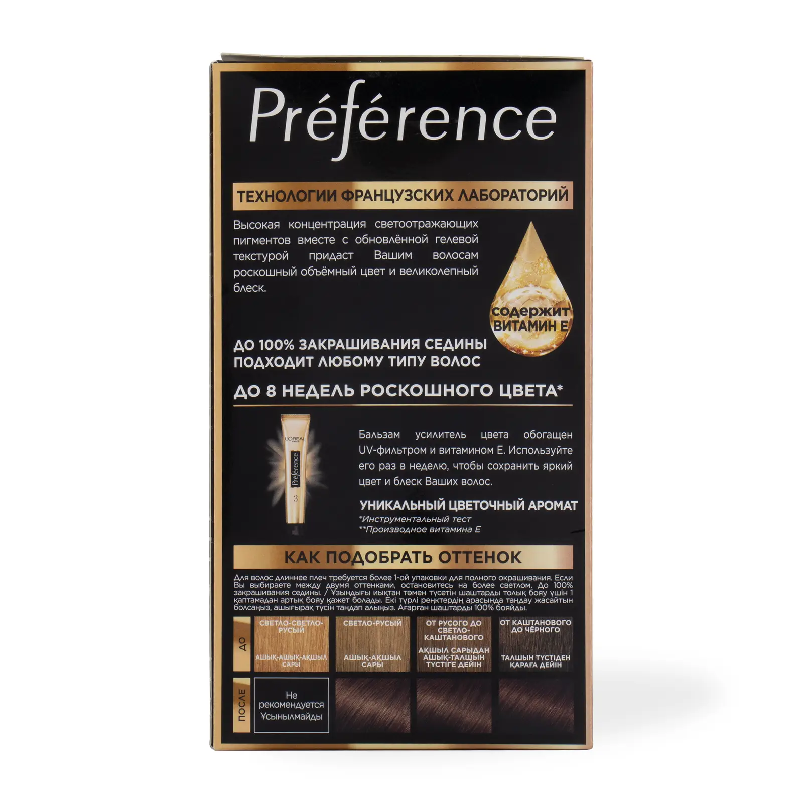 Стойкая краска для волос L’Oréal Paris Preference оттенок 4.15 Насыщенный каштановый